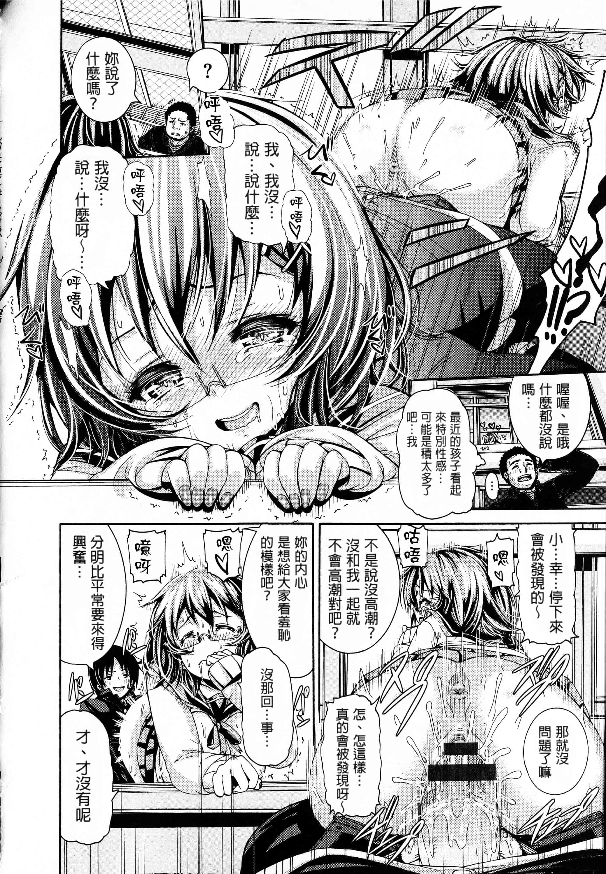 汉化版-[空巣] しつけあい + イラストカード 日版重制_第4集