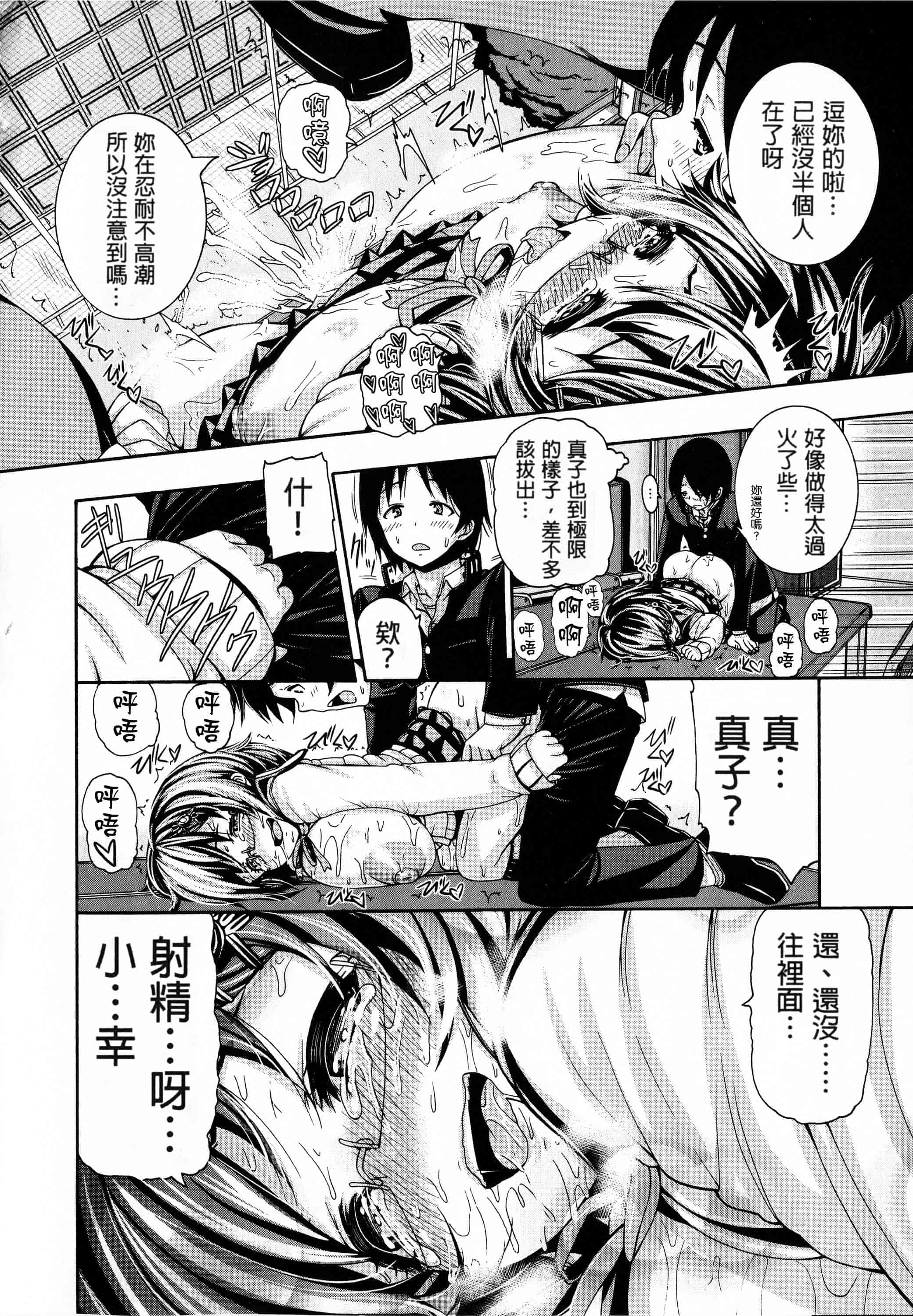 汉化版-[空巣] しつけあい + イラストカード 日版重制_第4集
