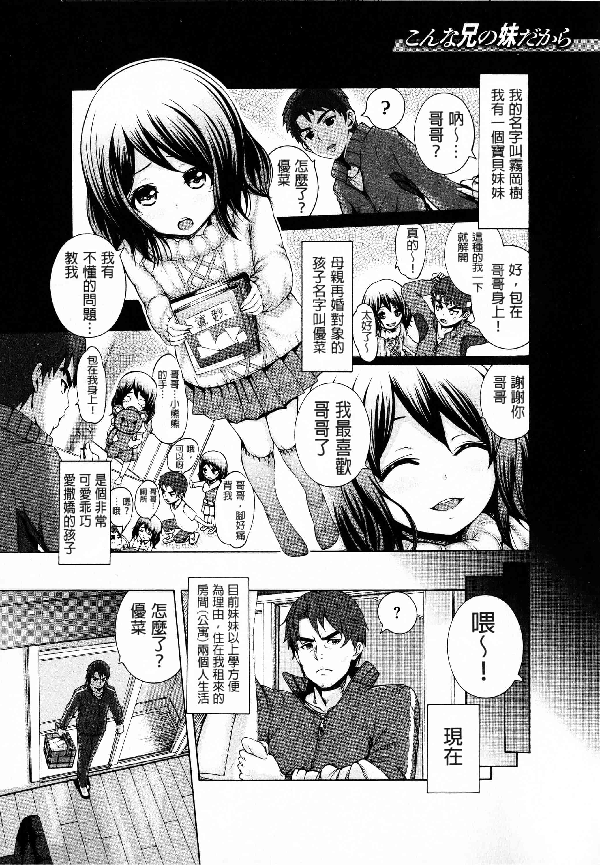 汉化版-[空巣] しつけあい + イラストカード 日版重制_第4集