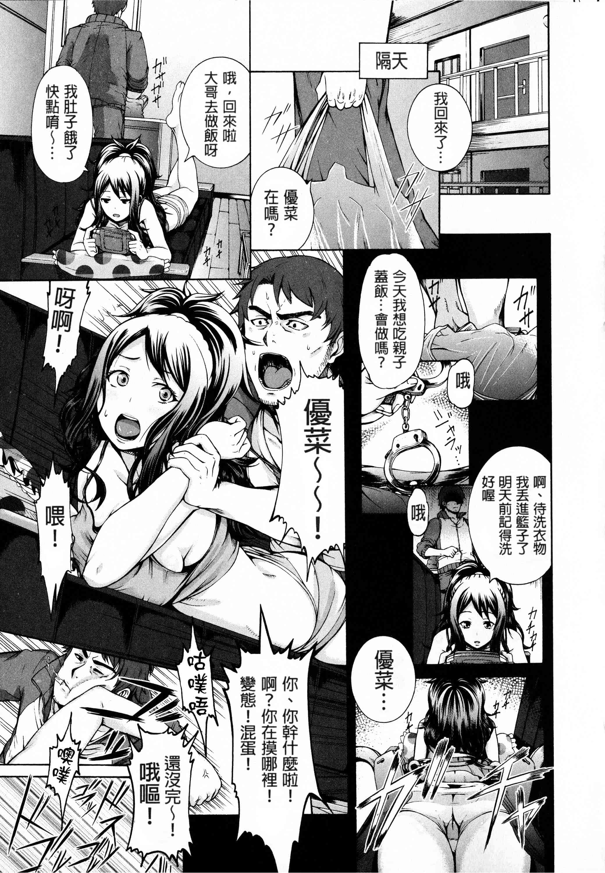 汉化版-[空巣] しつけあい + イラストカード 日版重制_第5集
