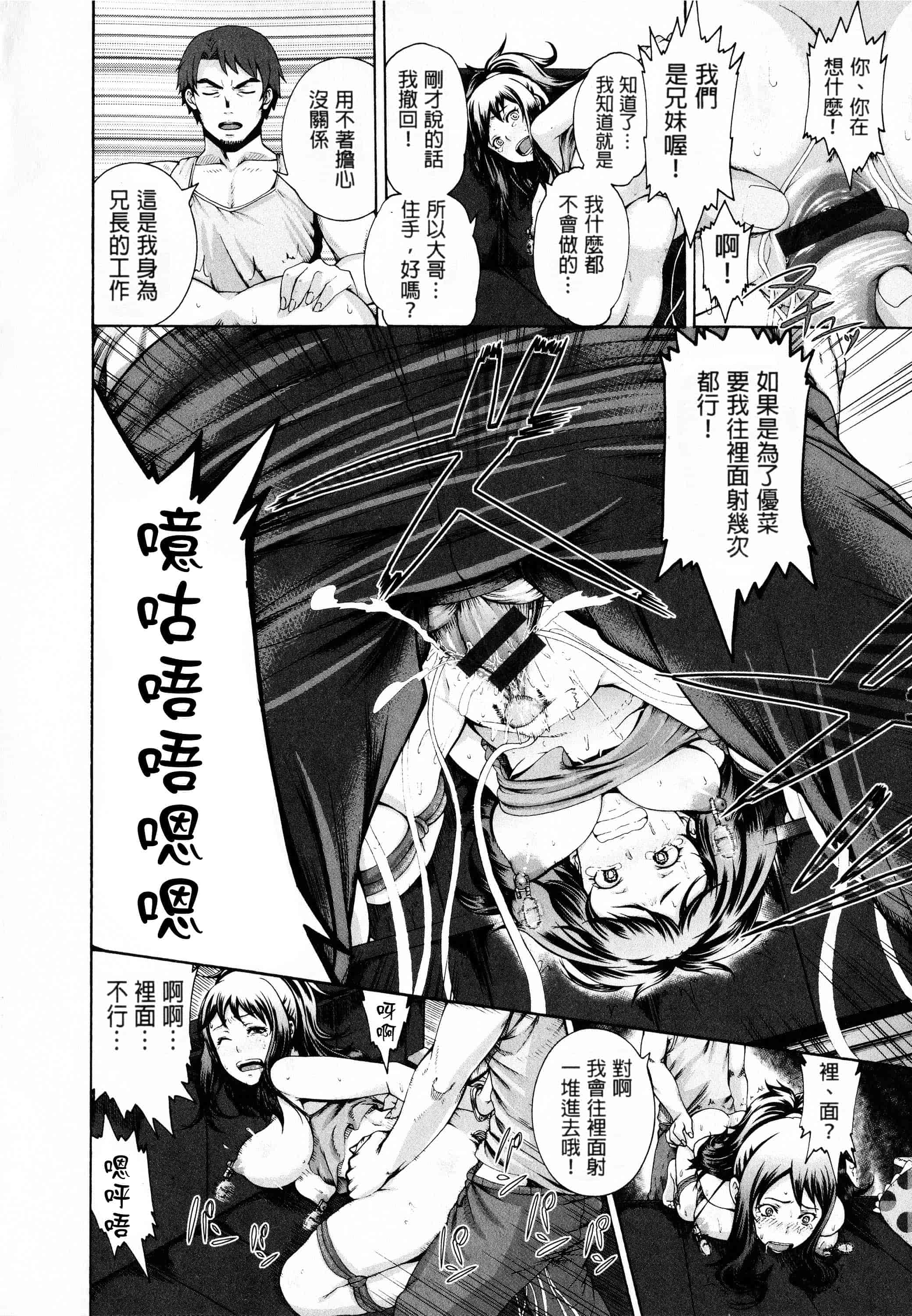汉化版-[空巣] しつけあい + イラストカード 日版重制_第5集