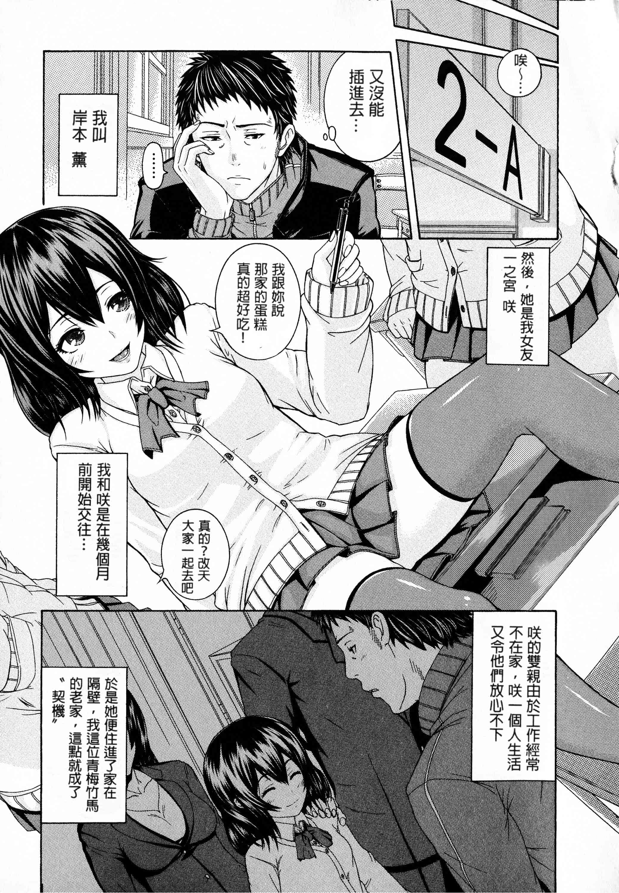 汉化版-[空巣] しつけあい + イラストカード 日版重制_第5集