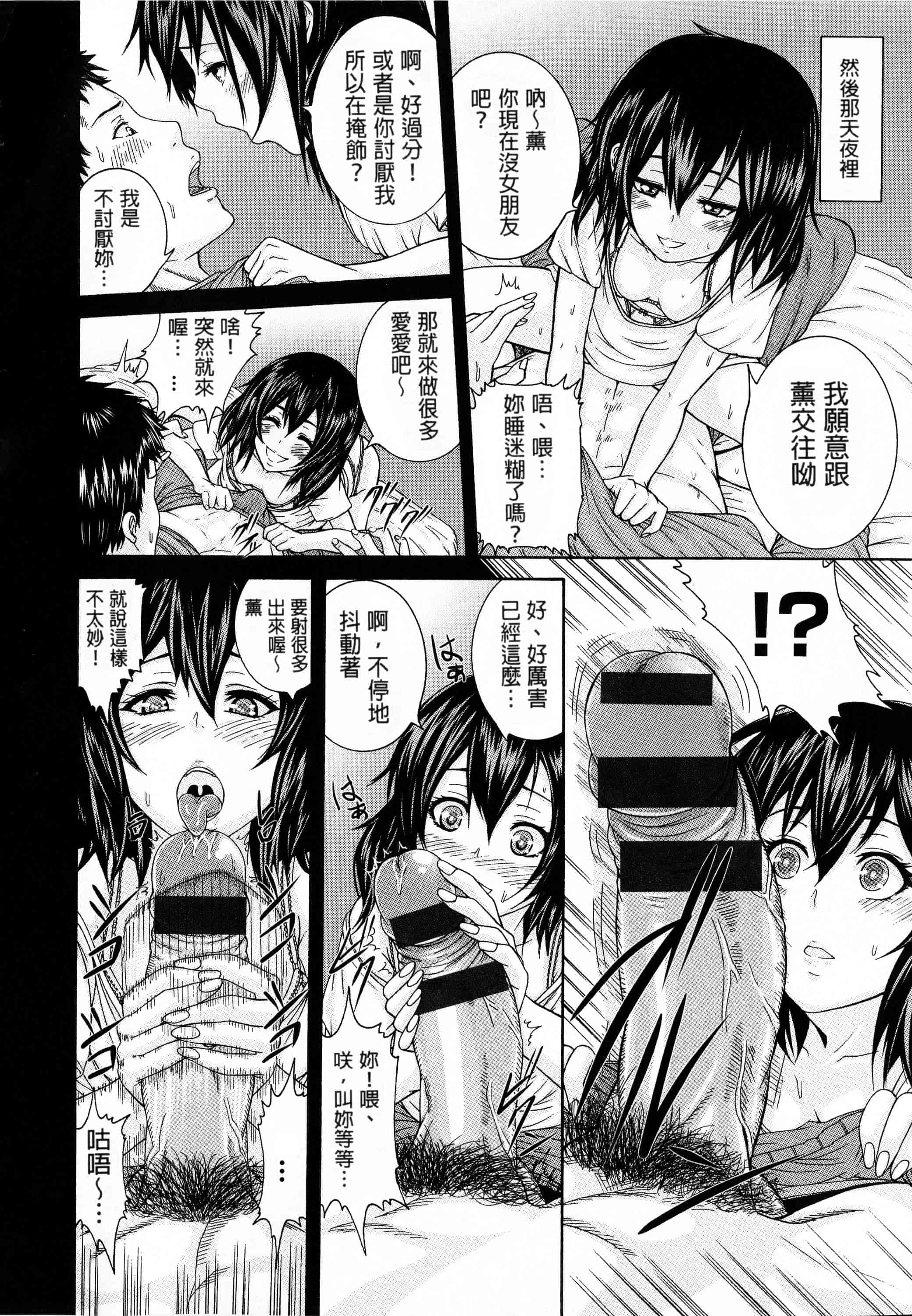 汉化版-[空巣] しつけあい + イラストカード 日版重制_第5集
