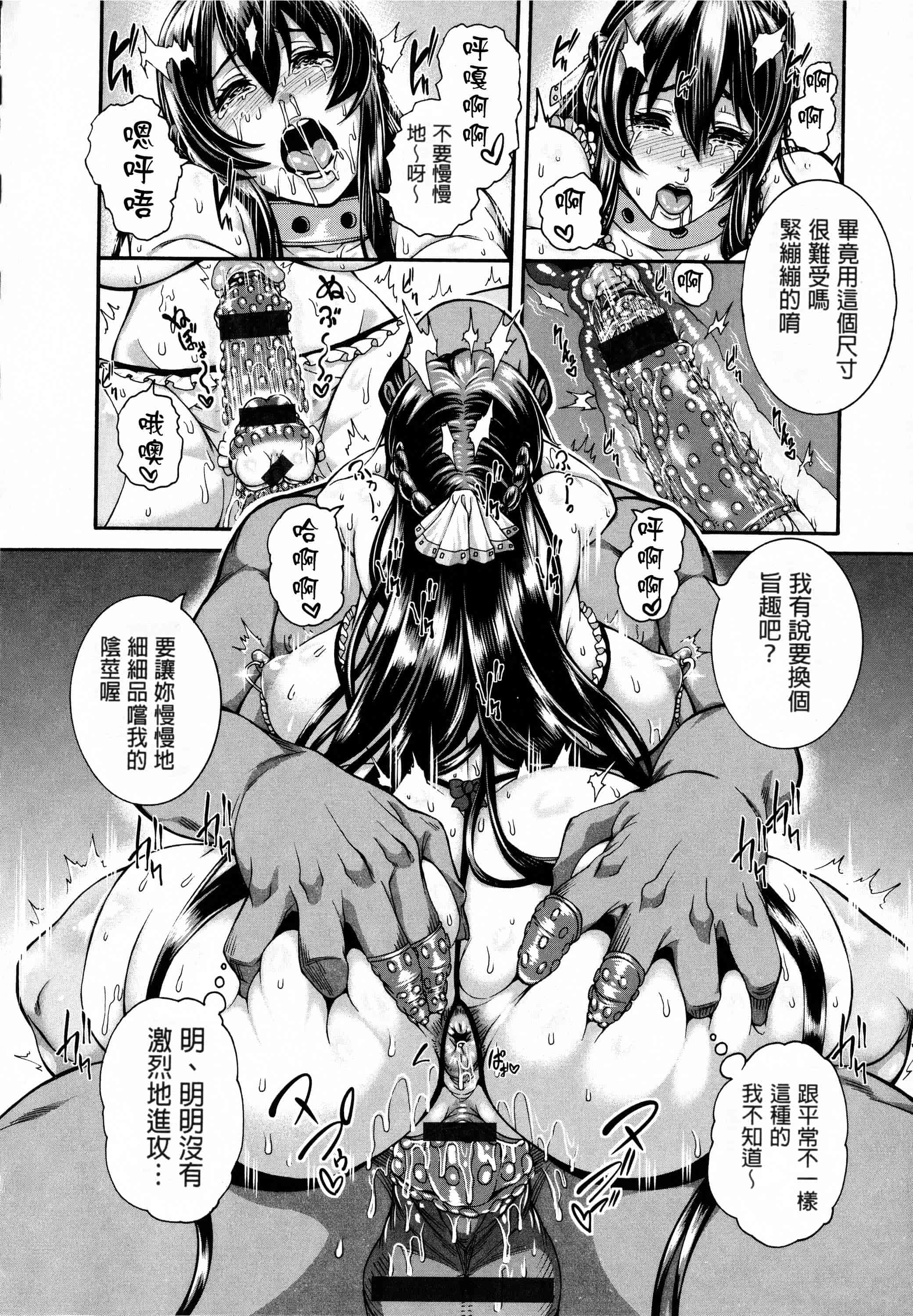 汉化版-[空巣] しつけあい + イラストカード 日版重制_第6集