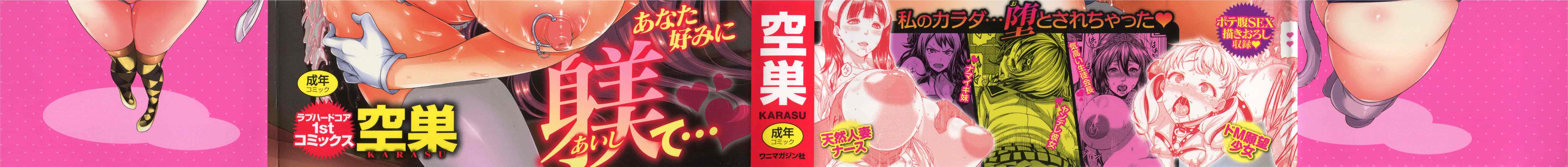 汉化版-[空巣] しつけあい + イラストカード 日版重制_第1集