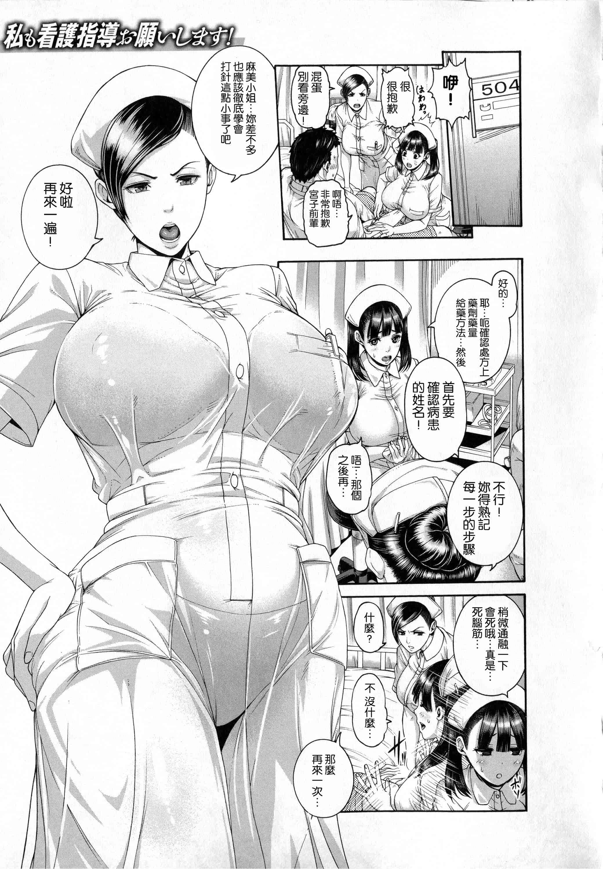 汉化版-[空巣] しつけあい + イラストカード 日版重制_第1集