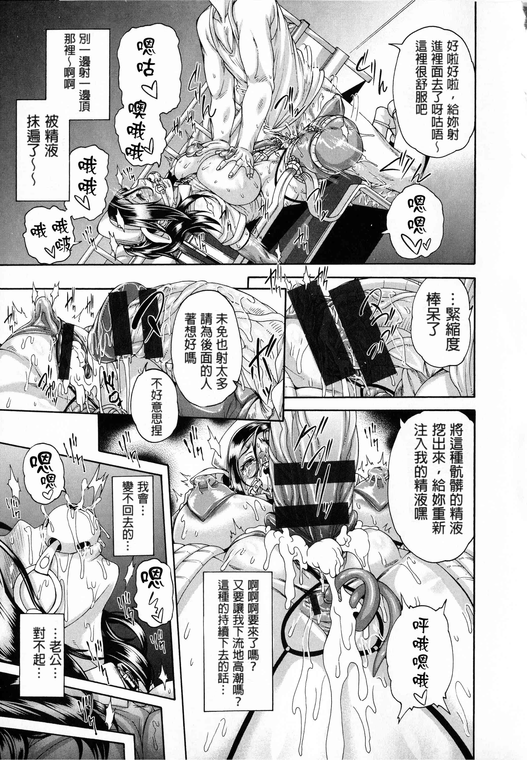 汉化版-[空巣] しつけあい + イラストカード 日版重制_第2集
