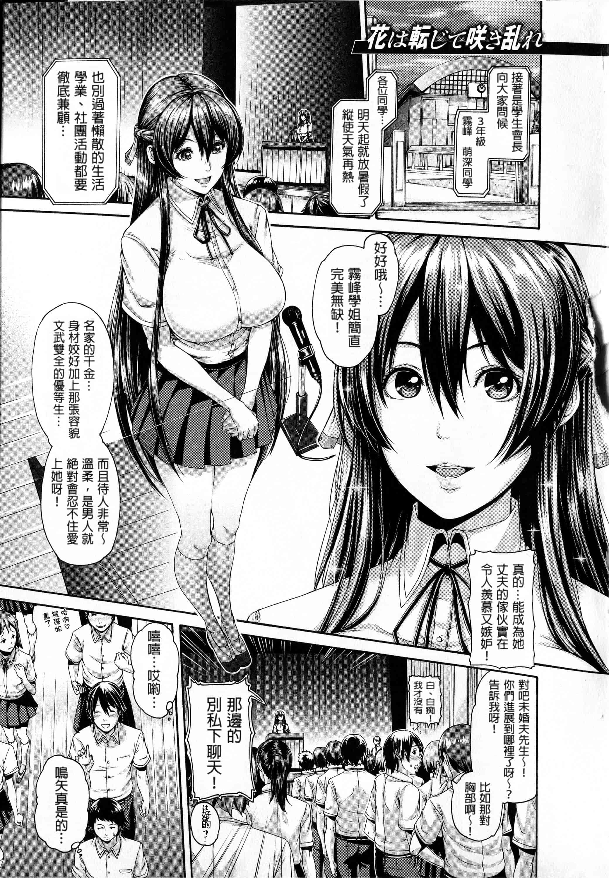 汉化版-[空巣] しつけあい + イラストカード 日版重制_第2集