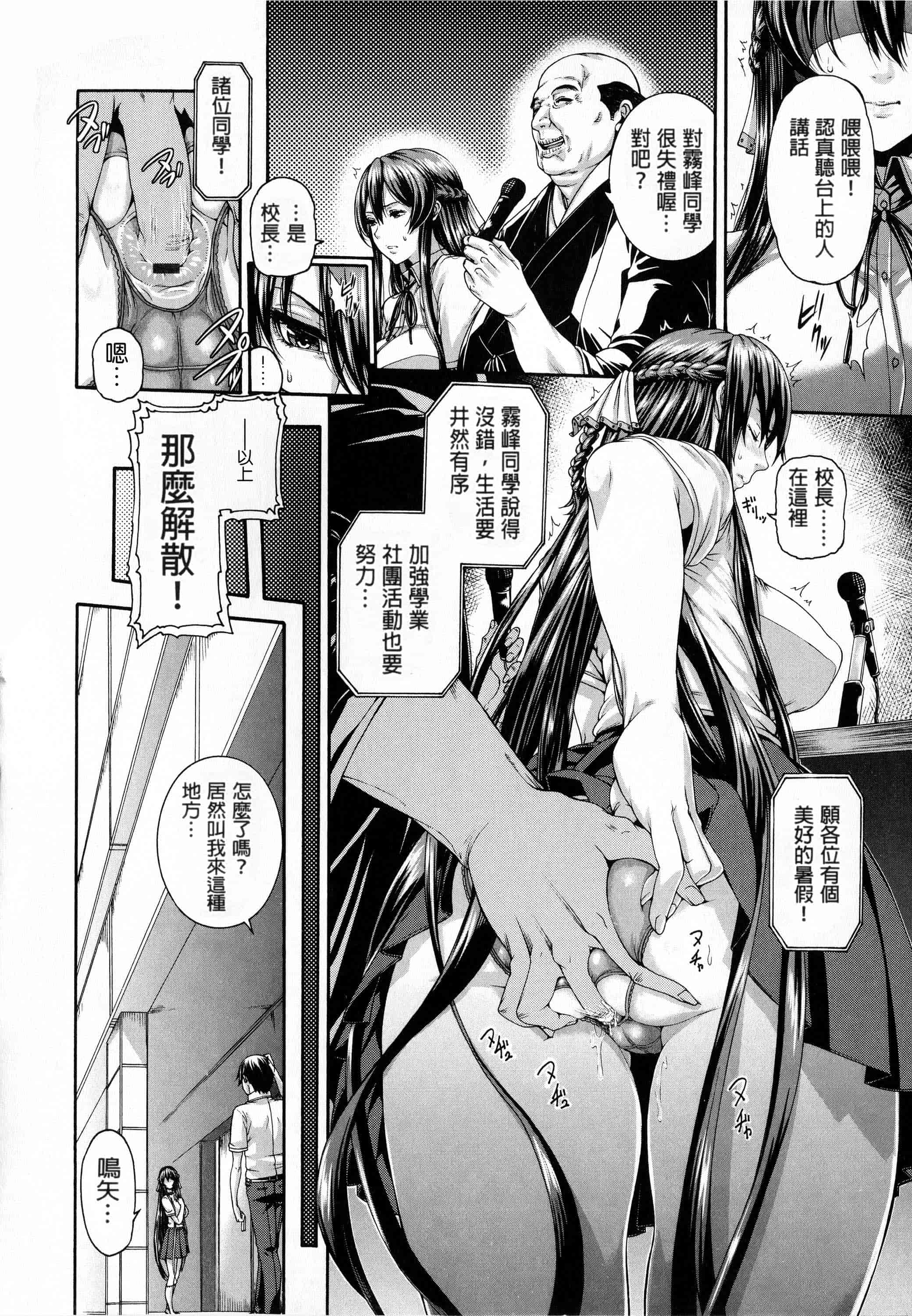 汉化版-[空巣] しつけあい + イラストカード 日版重制_第2集