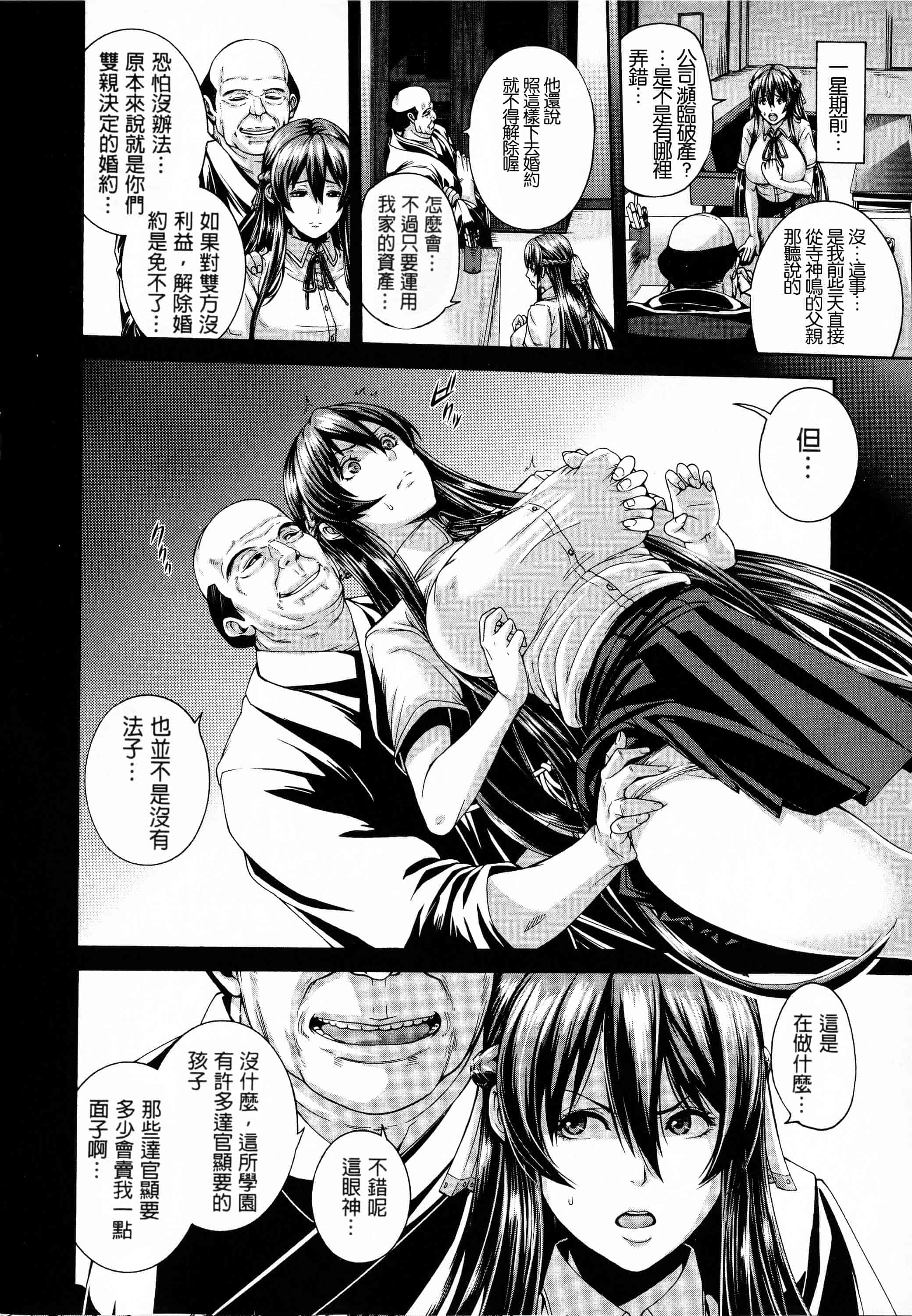 汉化版-[空巣] しつけあい + イラストカード 日版重制_第2集