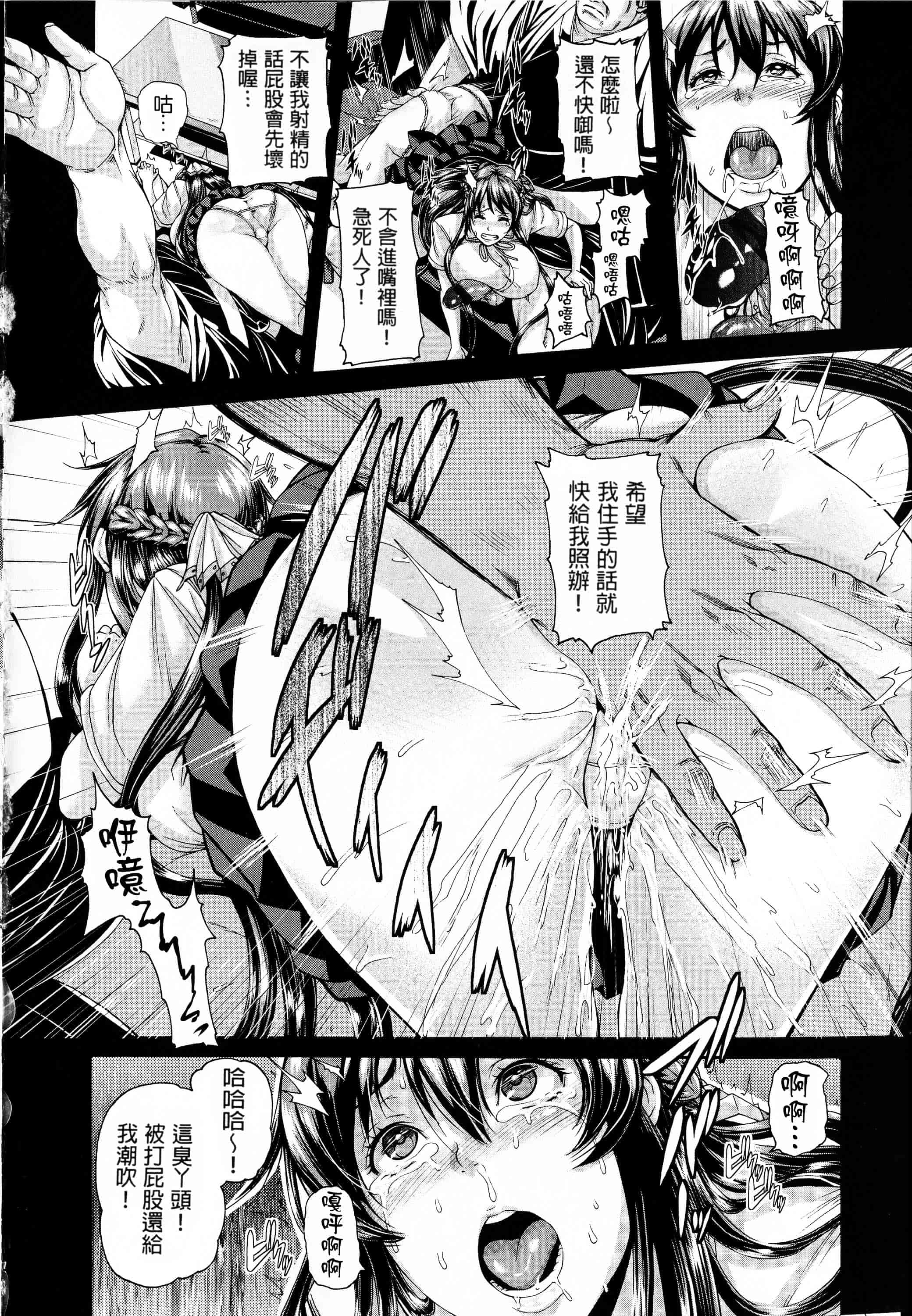 汉化版-[空巣] しつけあい + イラストカード 日版重制_第2集