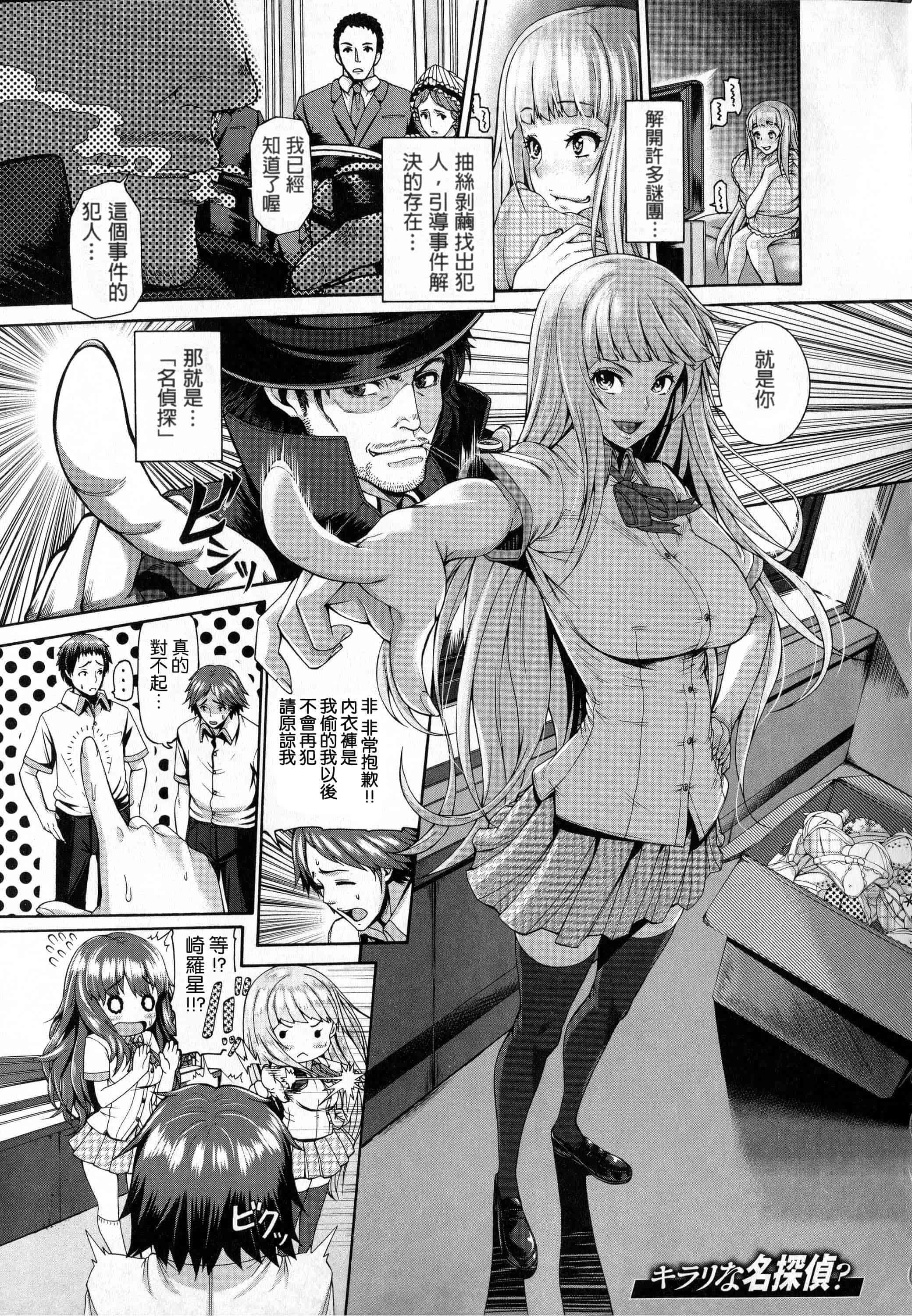 汉化版-[空巣] しつけあい + イラストカード 日版重制_第3集