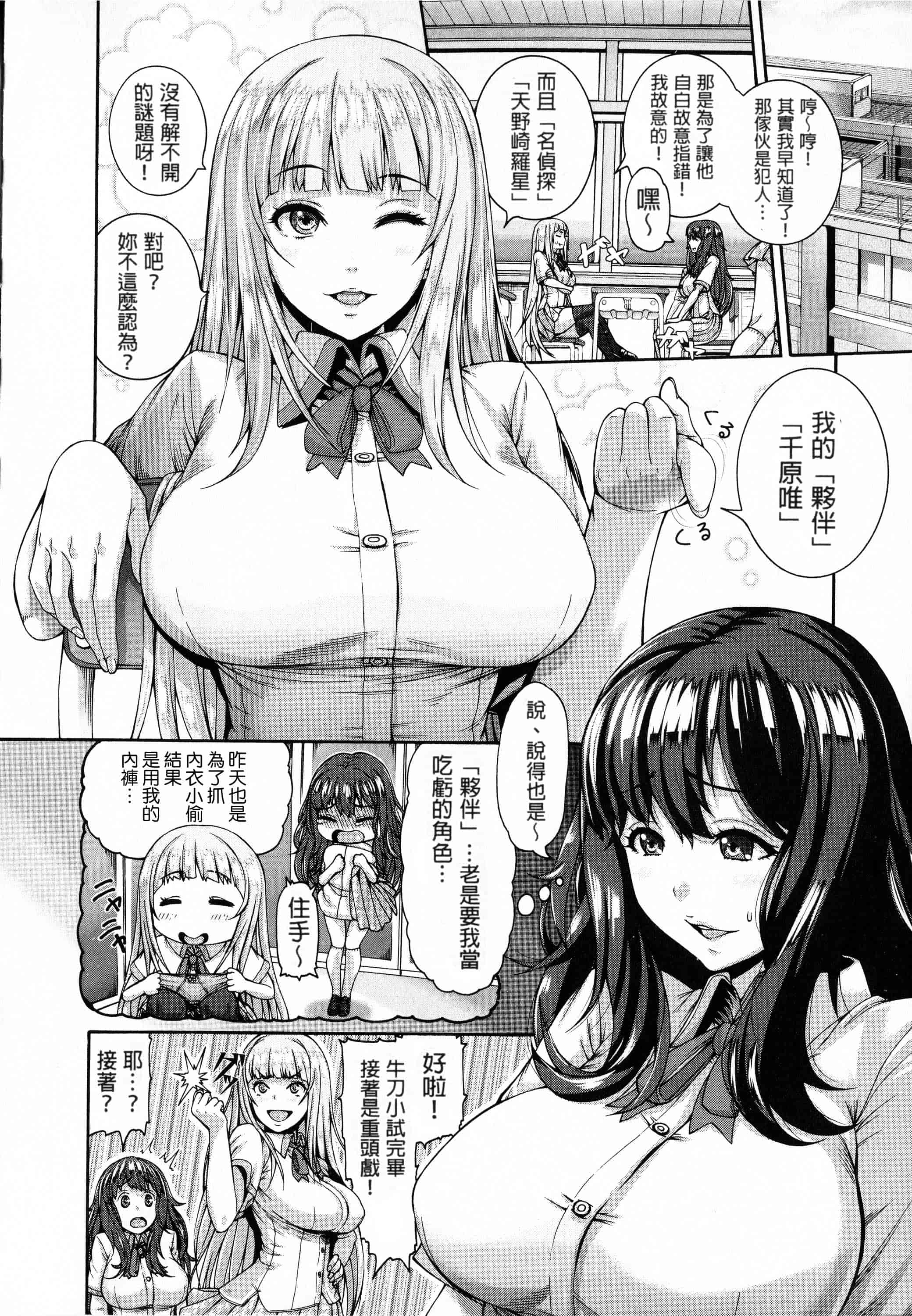汉化版-[空巣] しつけあい + イラストカード 日版重制_第3集