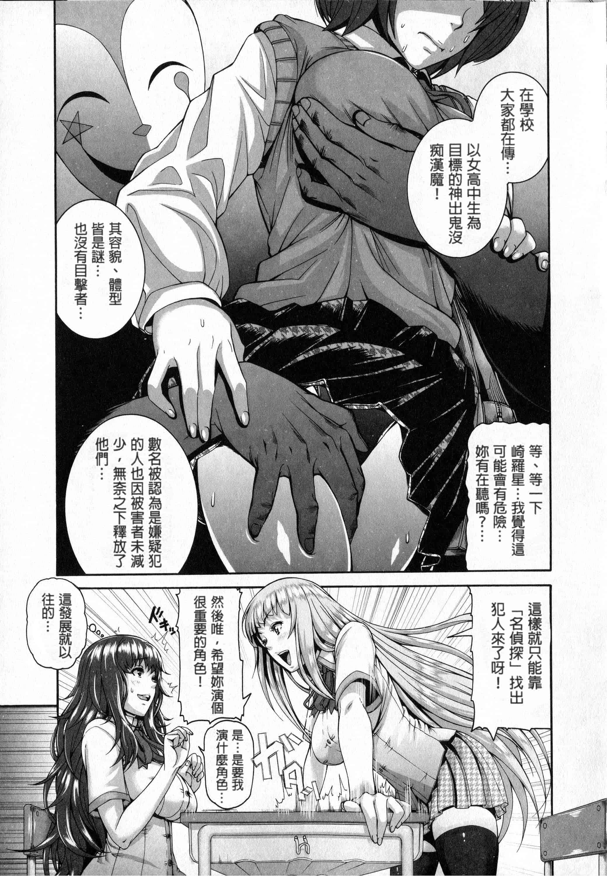 汉化版-[空巣] しつけあい + イラストカード 日版重制_第3集