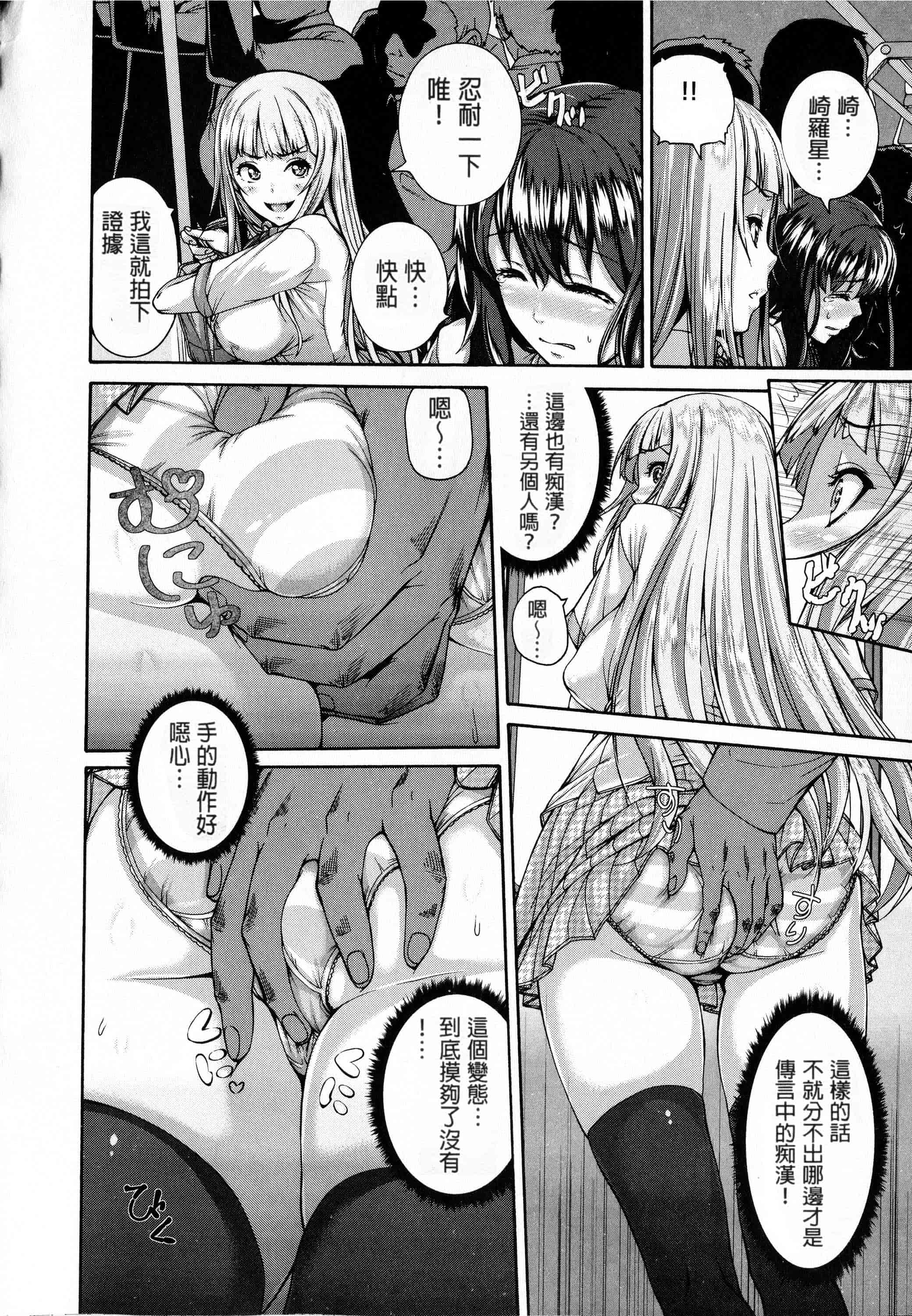 汉化版-[空巣] しつけあい + イラストカード 日版重制_第3集