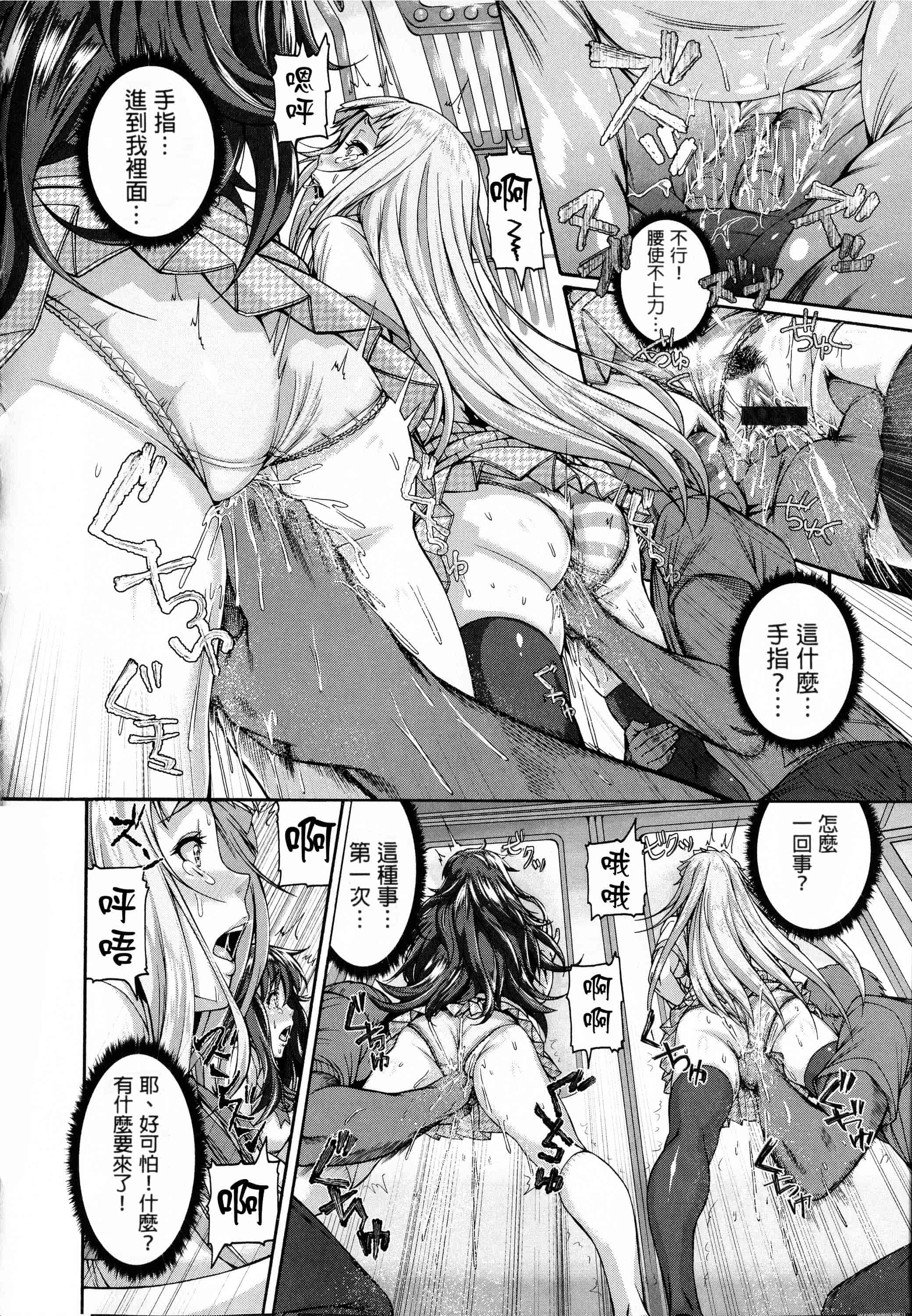 汉化版-[空巣] しつけあい + イラストカード 日版重制_第3集