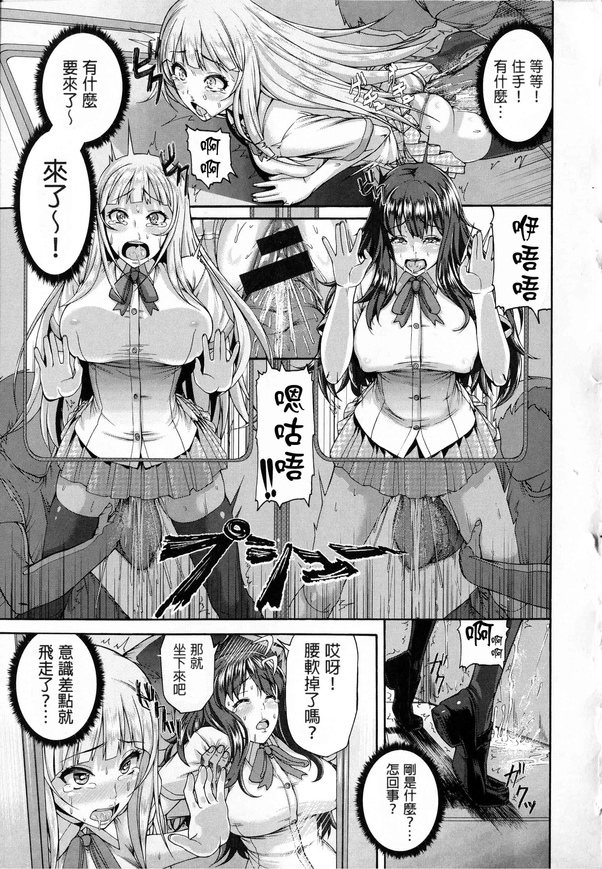 汉化版-[空巣] しつけあい + イラストカード 日版重制_第3集