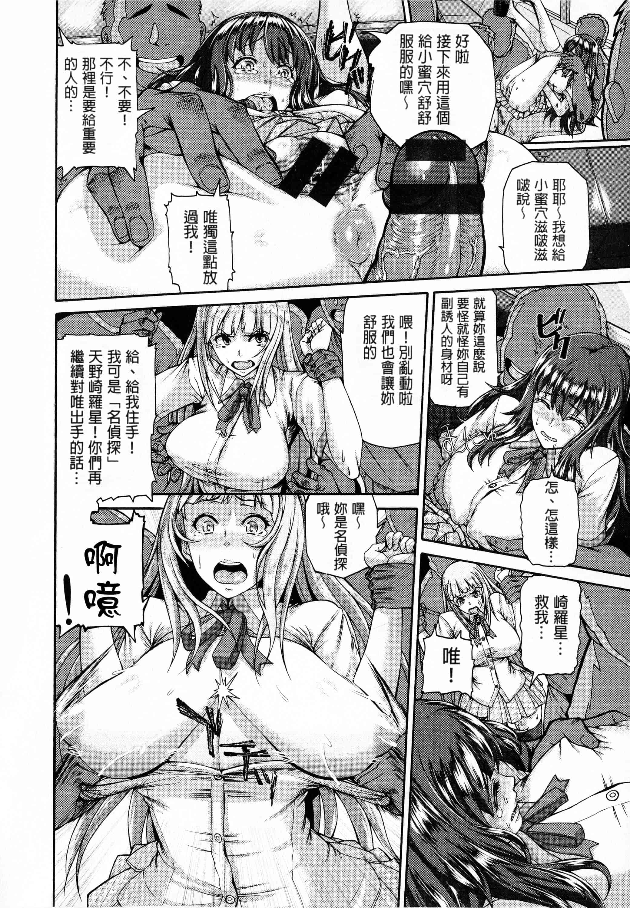 汉化版-[空巣] しつけあい + イラストカード 日版重制_第3集