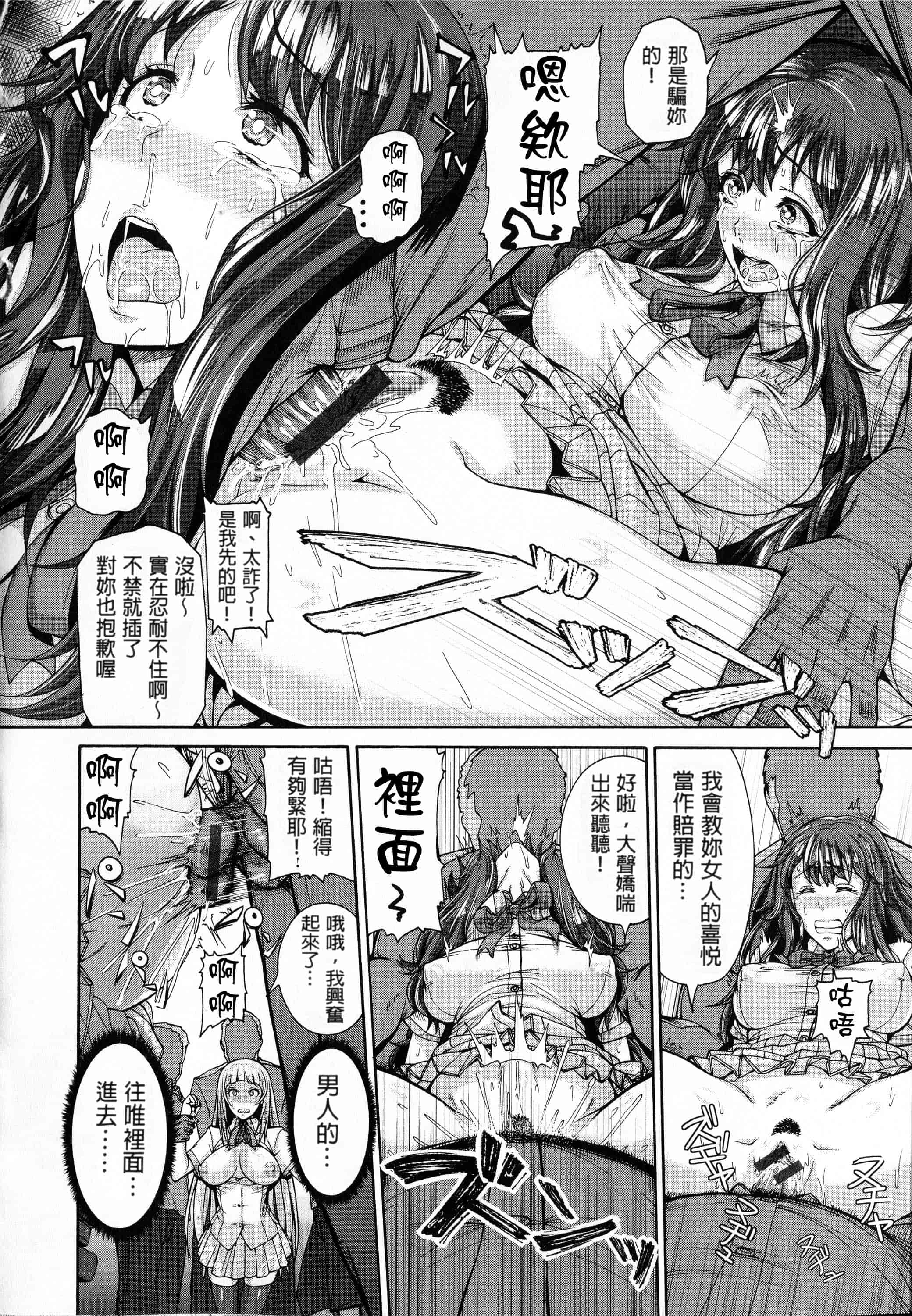 汉化版-[空巣] しつけあい + イラストカード 日版重制_第3集