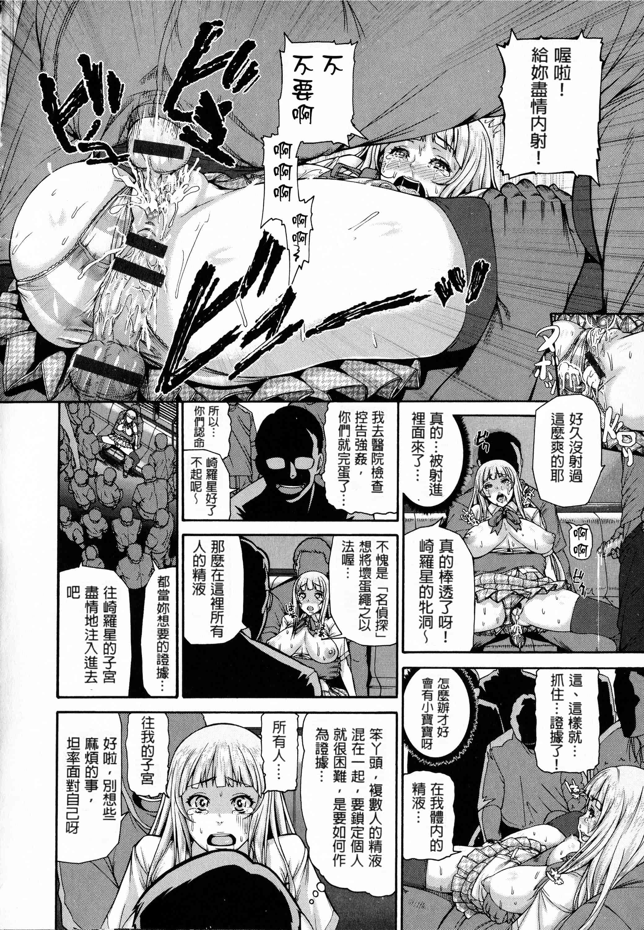 汉化版-[空巣] しつけあい + イラストカード 日版重制_第3集