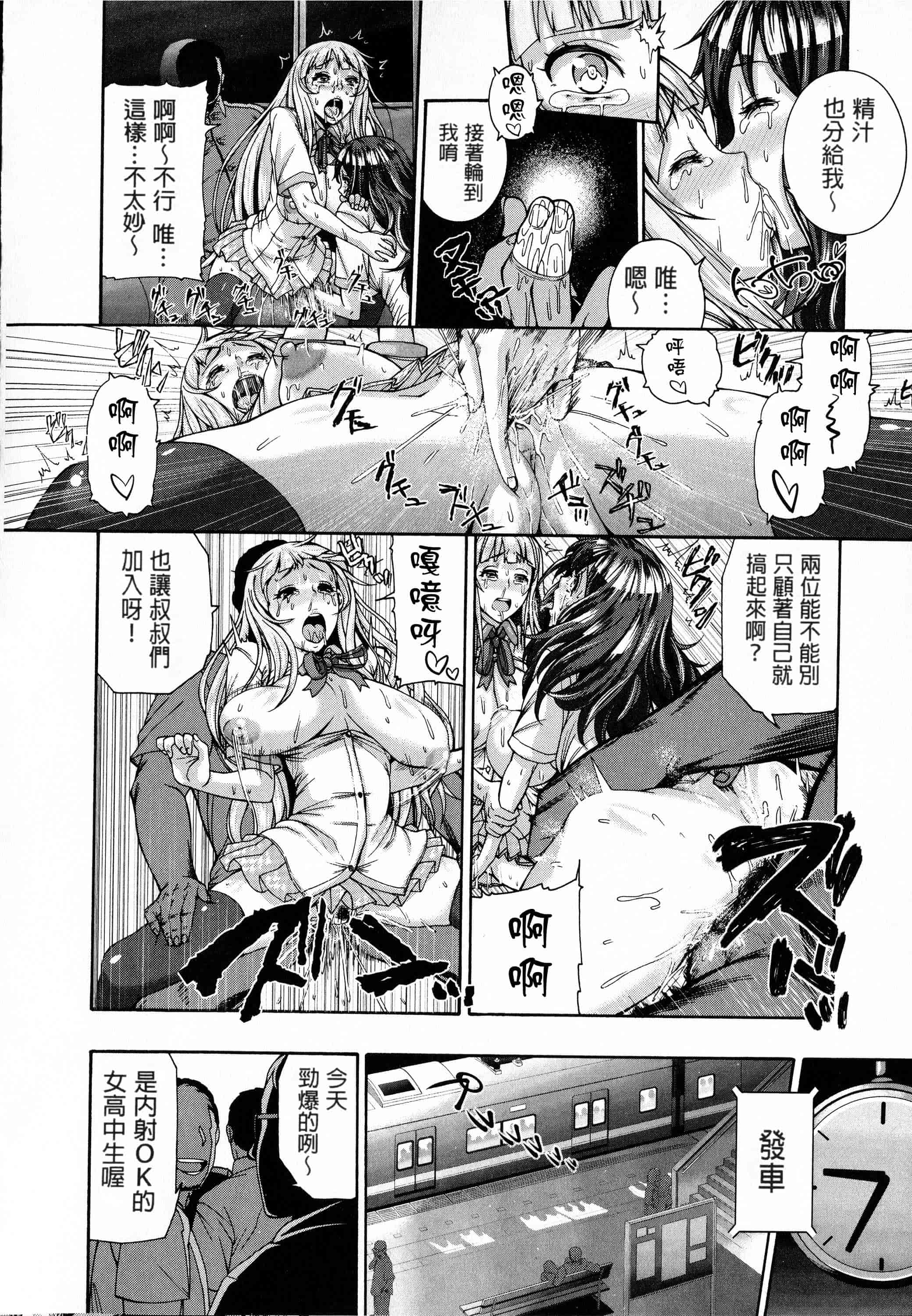 汉化版-[空巣] しつけあい + イラストカード 日版重制_第3集