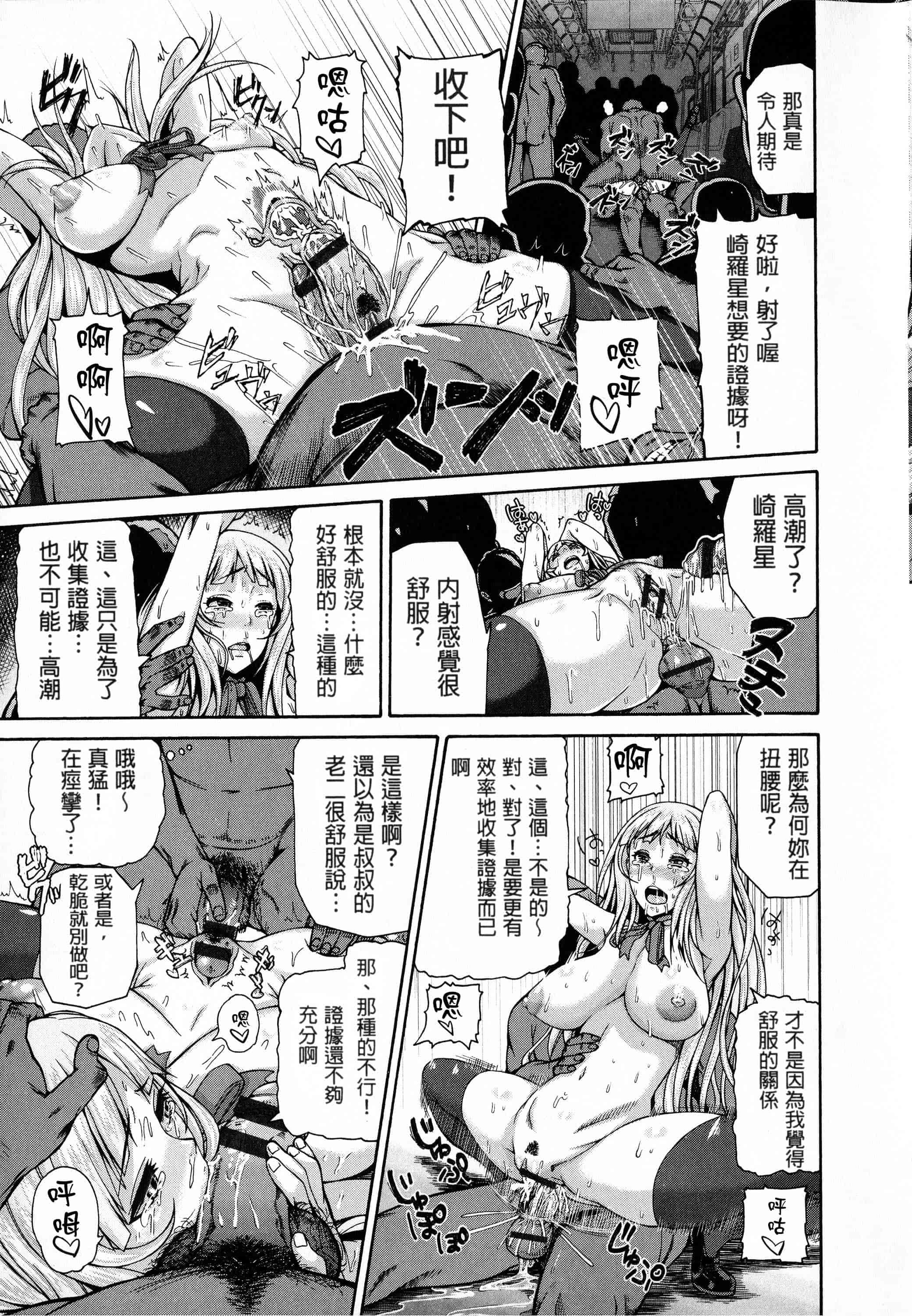 汉化版-[空巣] しつけあい + イラストカード 日版重制_第3集