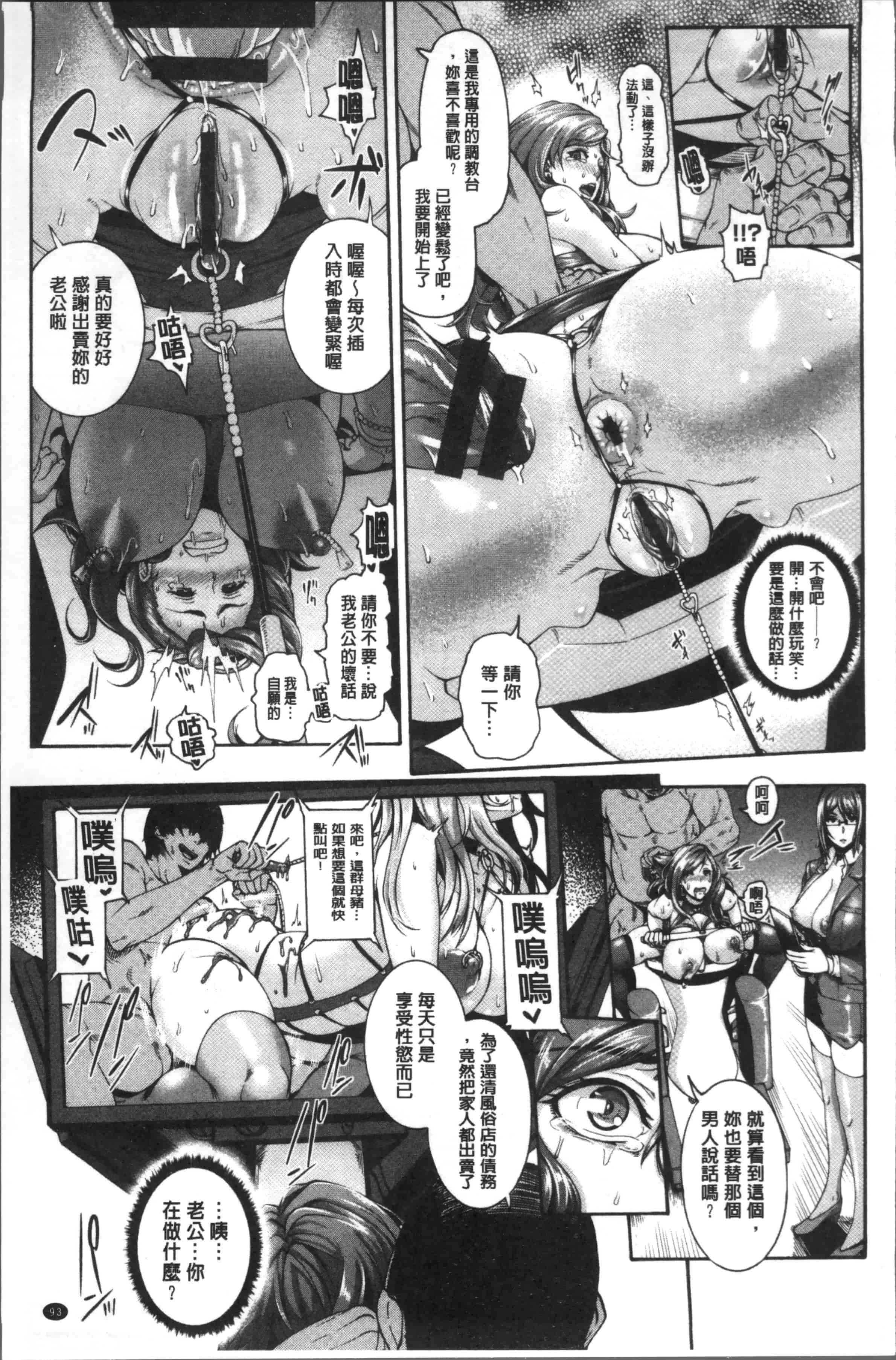 汉化版-[空巣] ミウリヅマ [4K[S版]掃圖組]_第3集