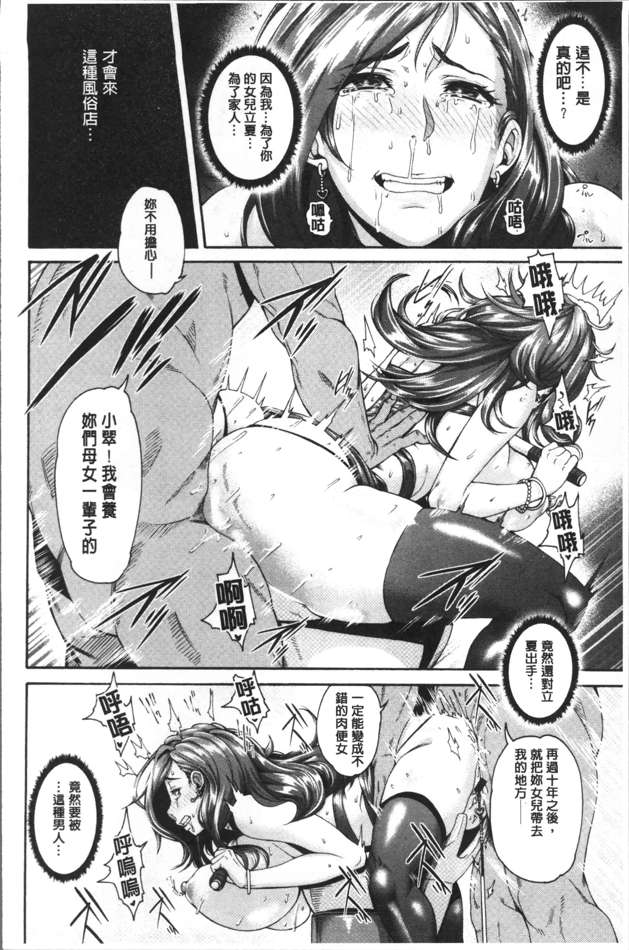 汉化版-[空巣] ミウリヅマ [4K[S版]掃圖組]_第3集