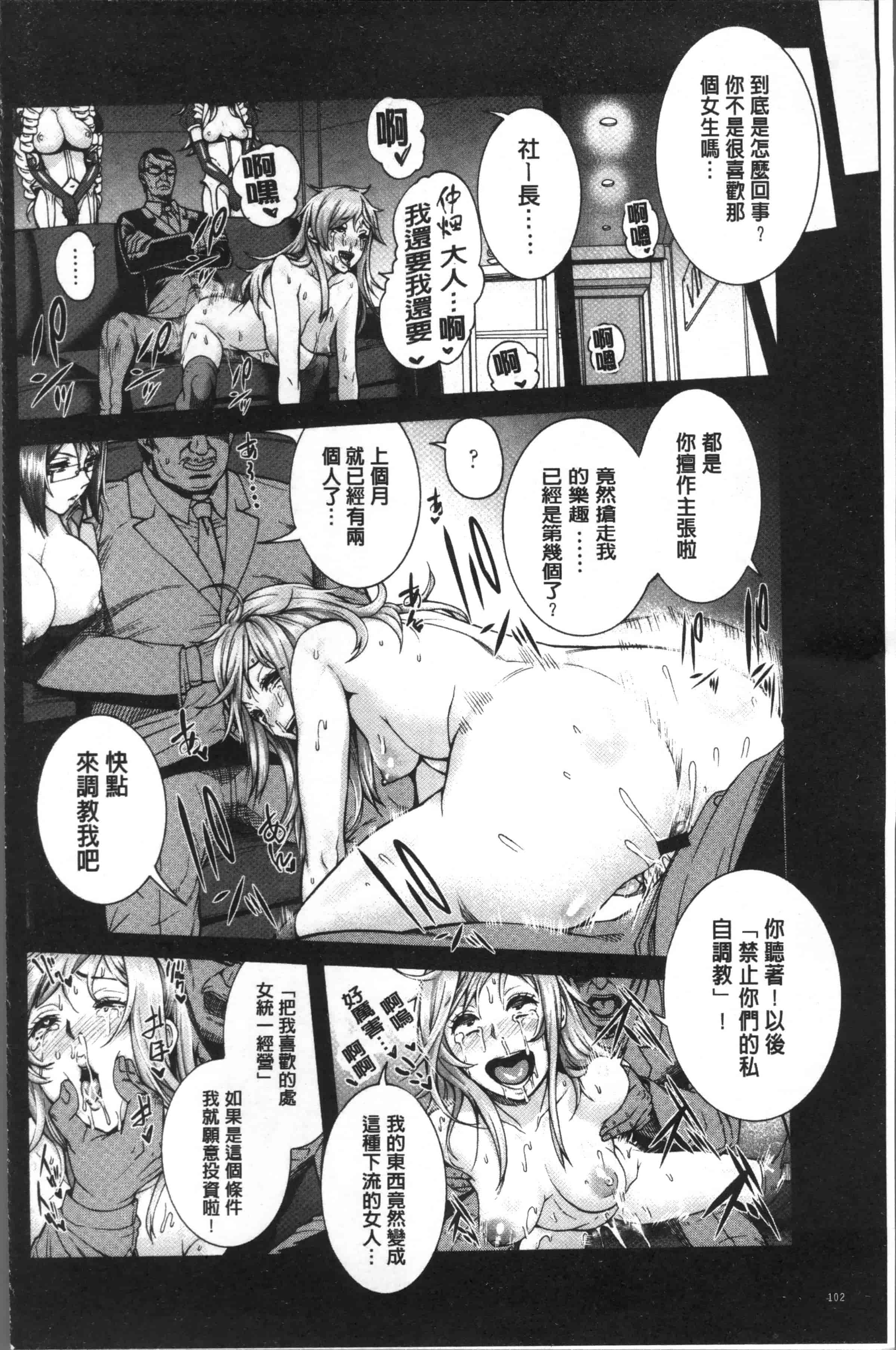 汉化版-[空巣] ミウリヅマ [4K[S版]掃圖組]_第3集
