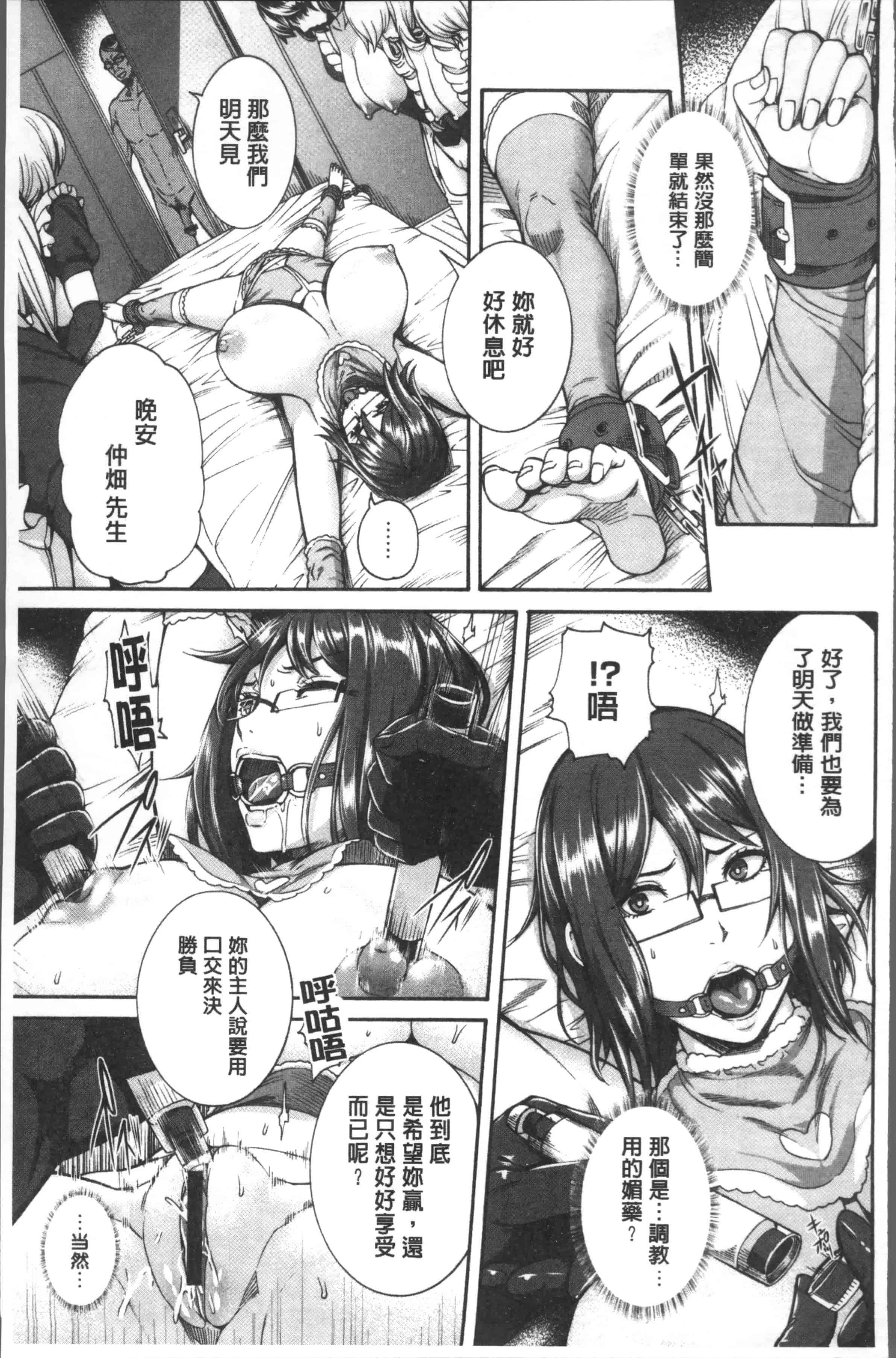 汉化版-[空巣] ミウリヅマ [4K[S版]掃圖組]_第3集