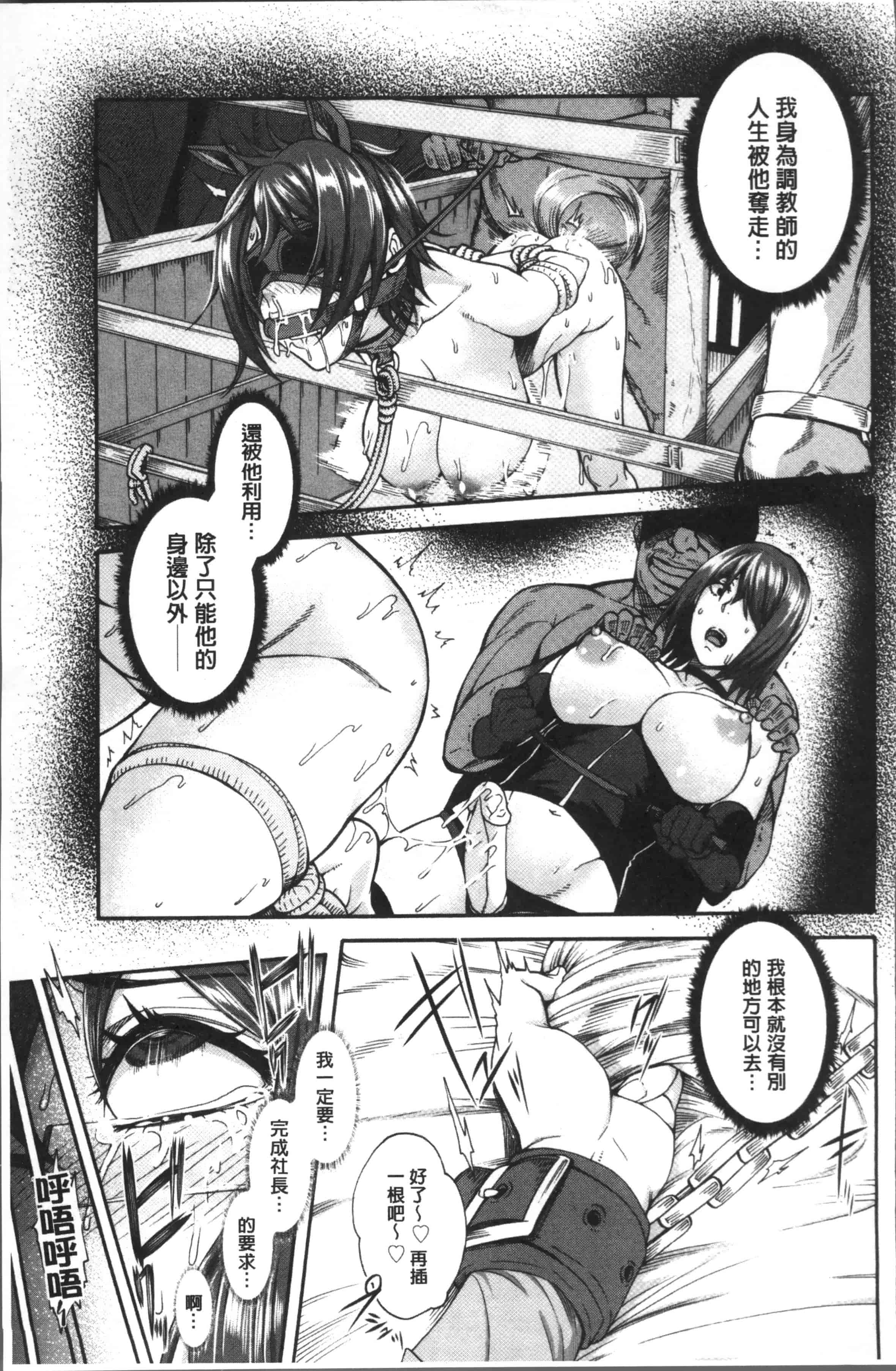 汉化版-[空巣] ミウリヅマ [4K[S版]掃圖組]_第3集