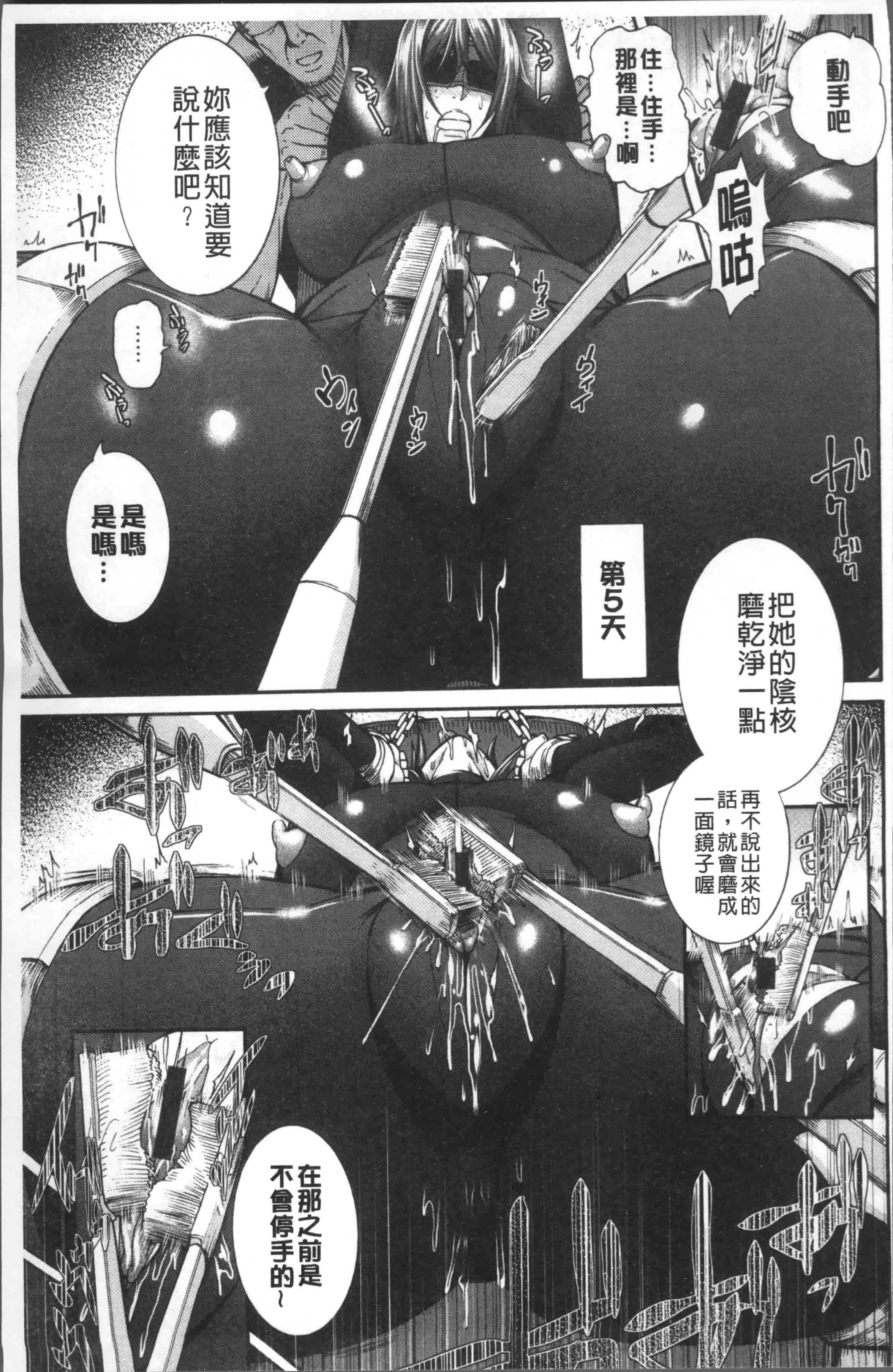汉化版-[空巣] ミウリヅマ [4K[S版]掃圖組]_第3集