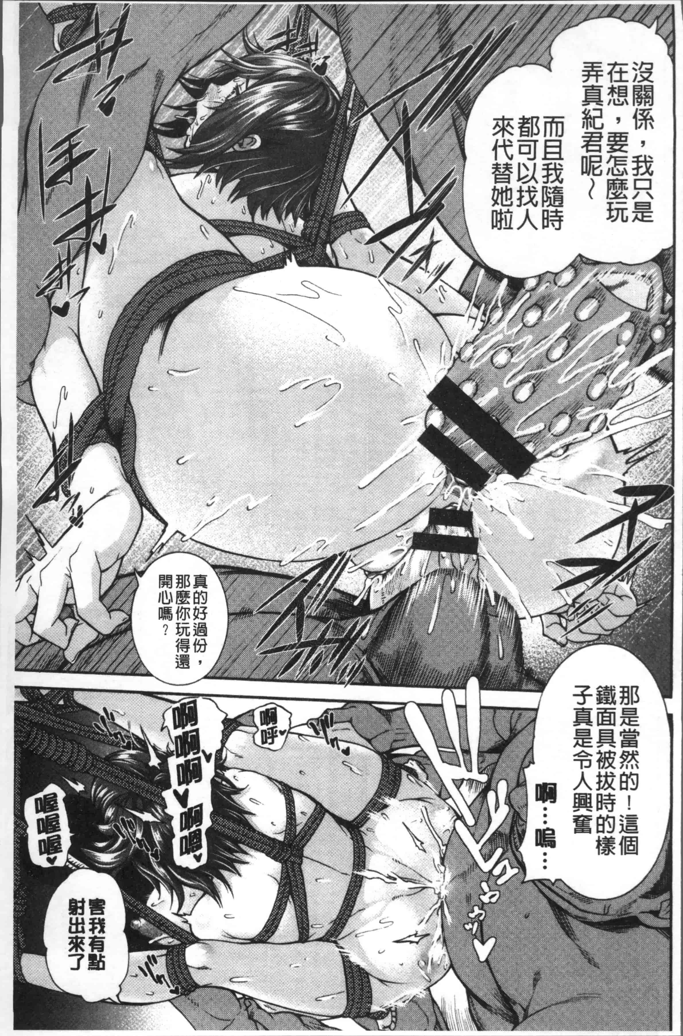 汉化版-[空巣] ミウリヅマ [4K[S版]掃圖組]_第4集