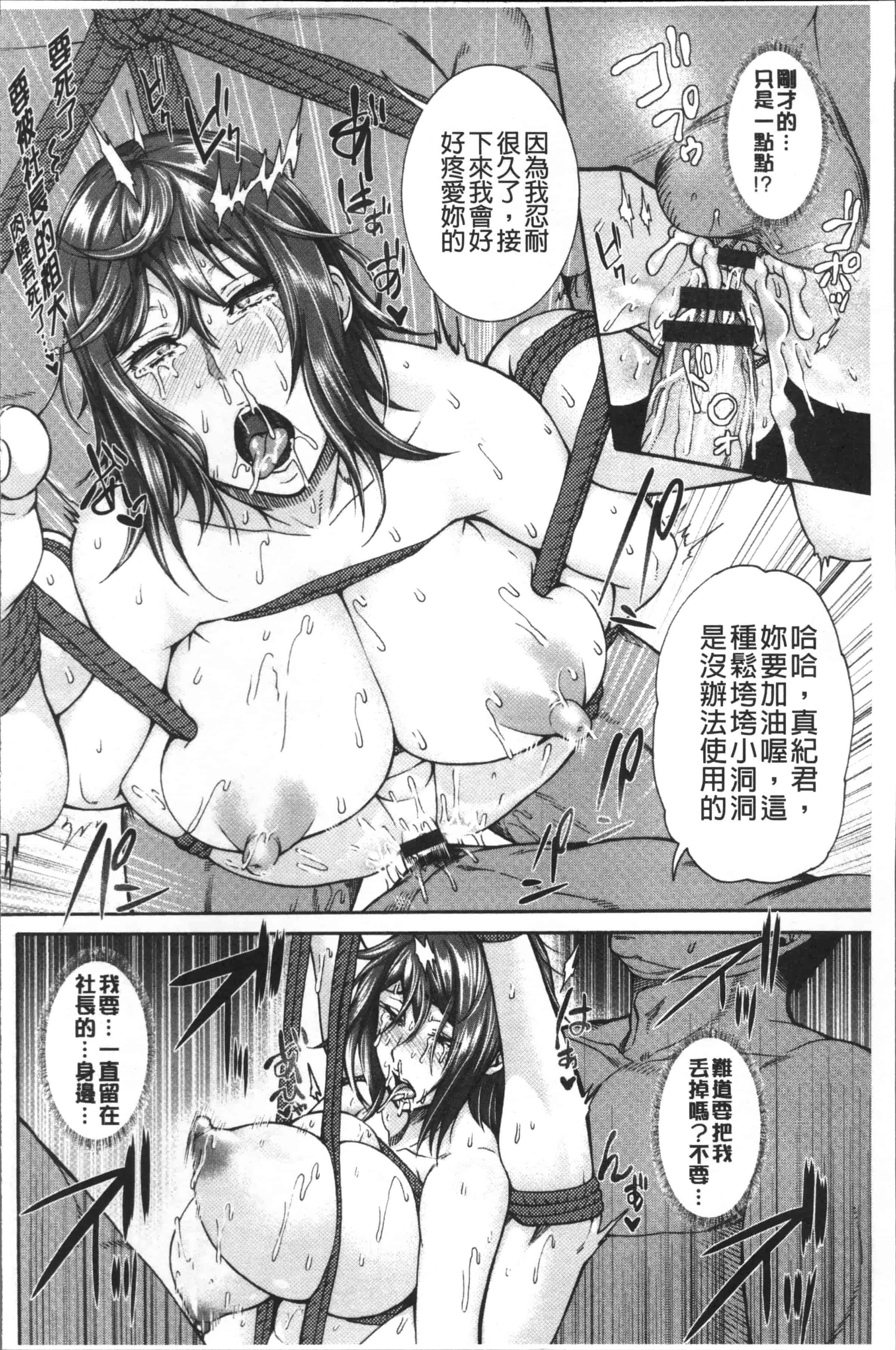 汉化版-[空巣] ミウリヅマ [4K[S版]掃圖組]_第4集