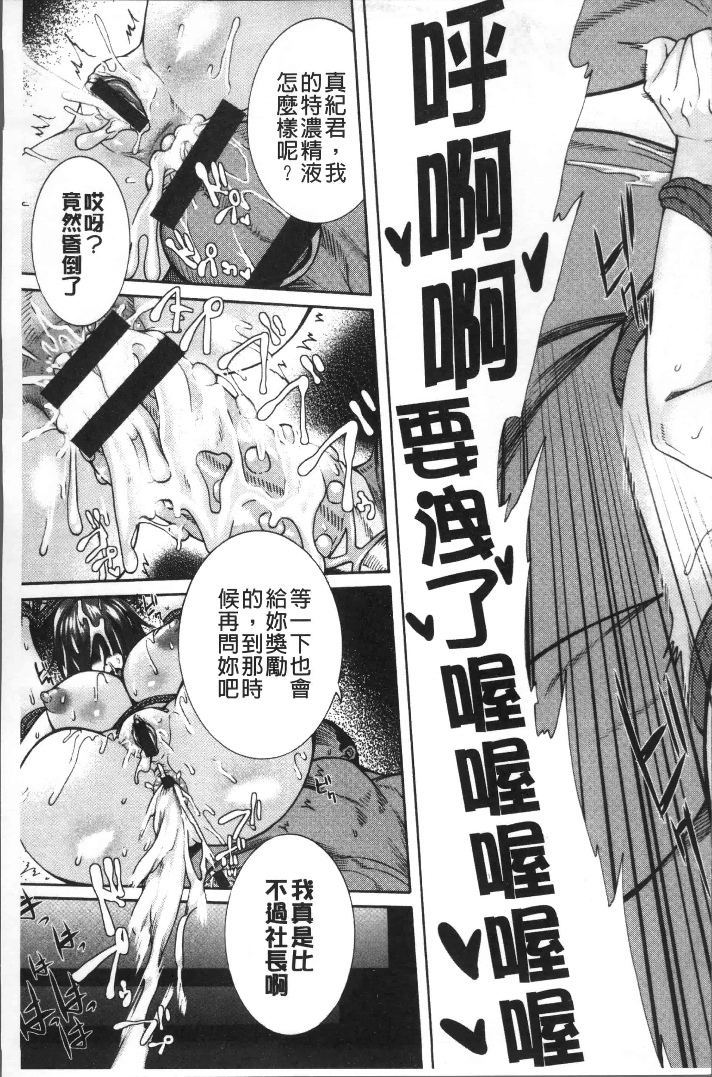 汉化版-[空巣] ミウリヅマ [4K[S版]掃圖組]_第4集
