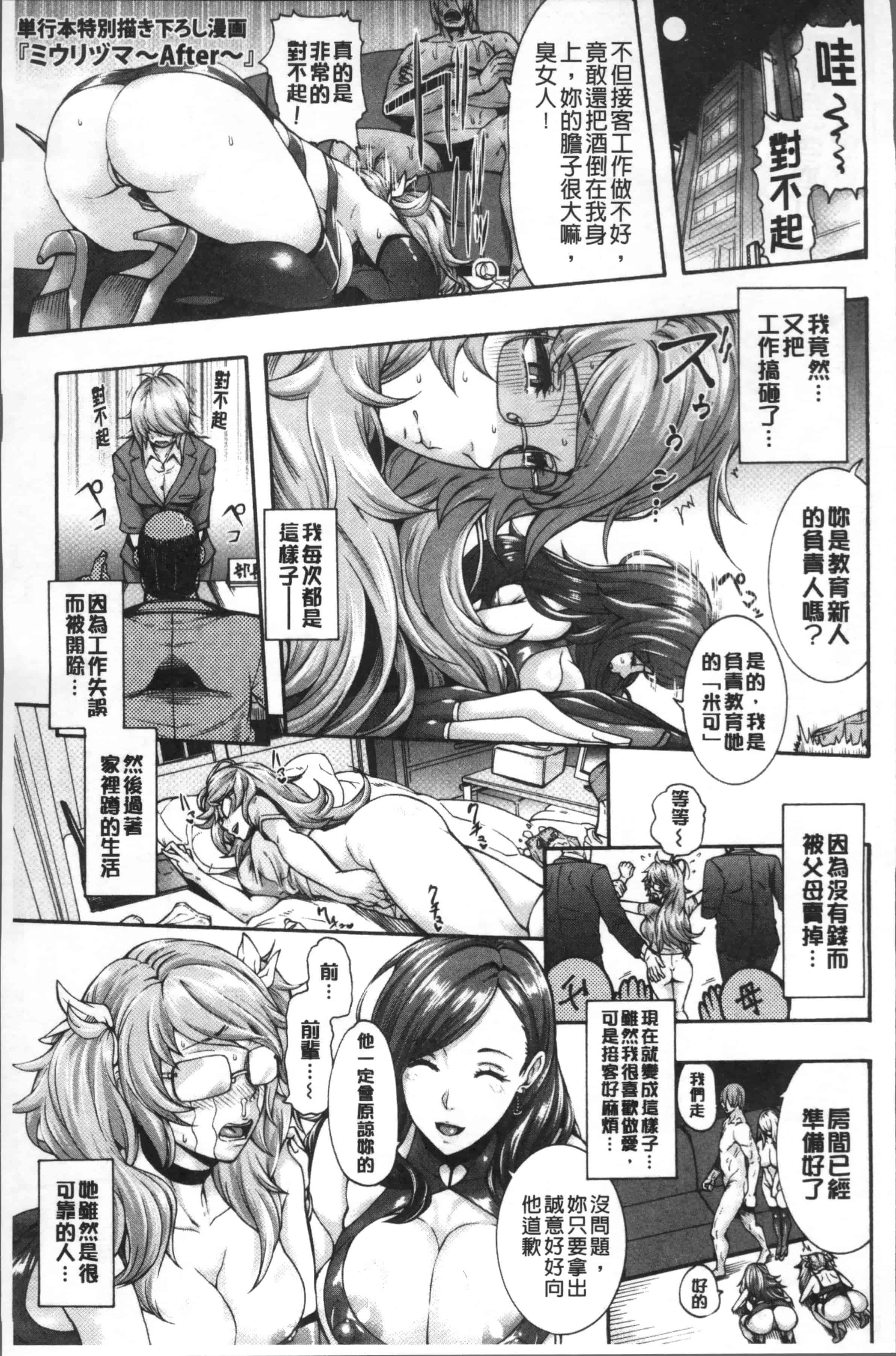 汉化版-[空巣] ミウリヅマ [4K[S版]掃圖組]_第4集