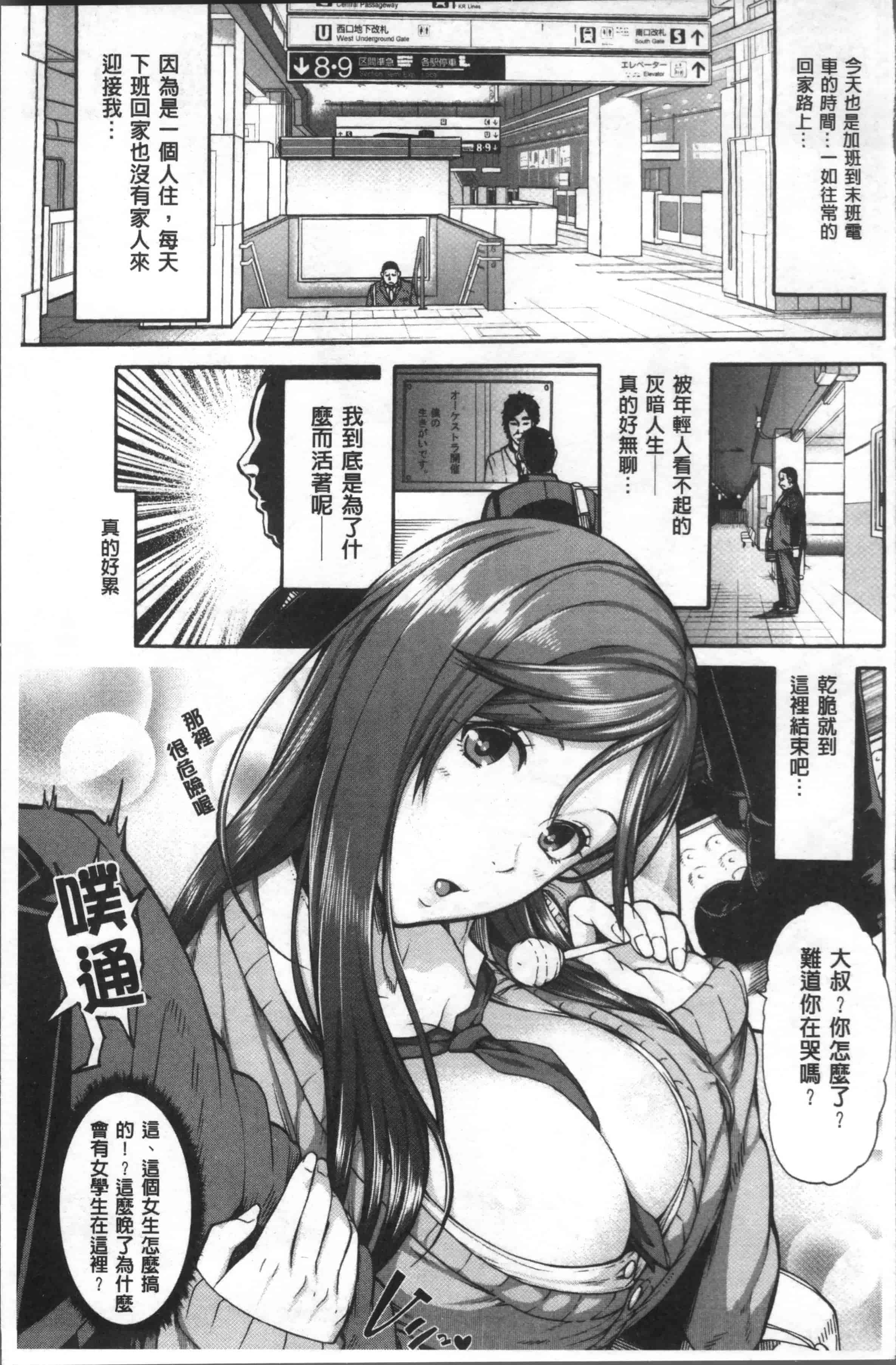 汉化版-[空巣] ミウリヅマ [4K[S版]掃圖組]_第1集