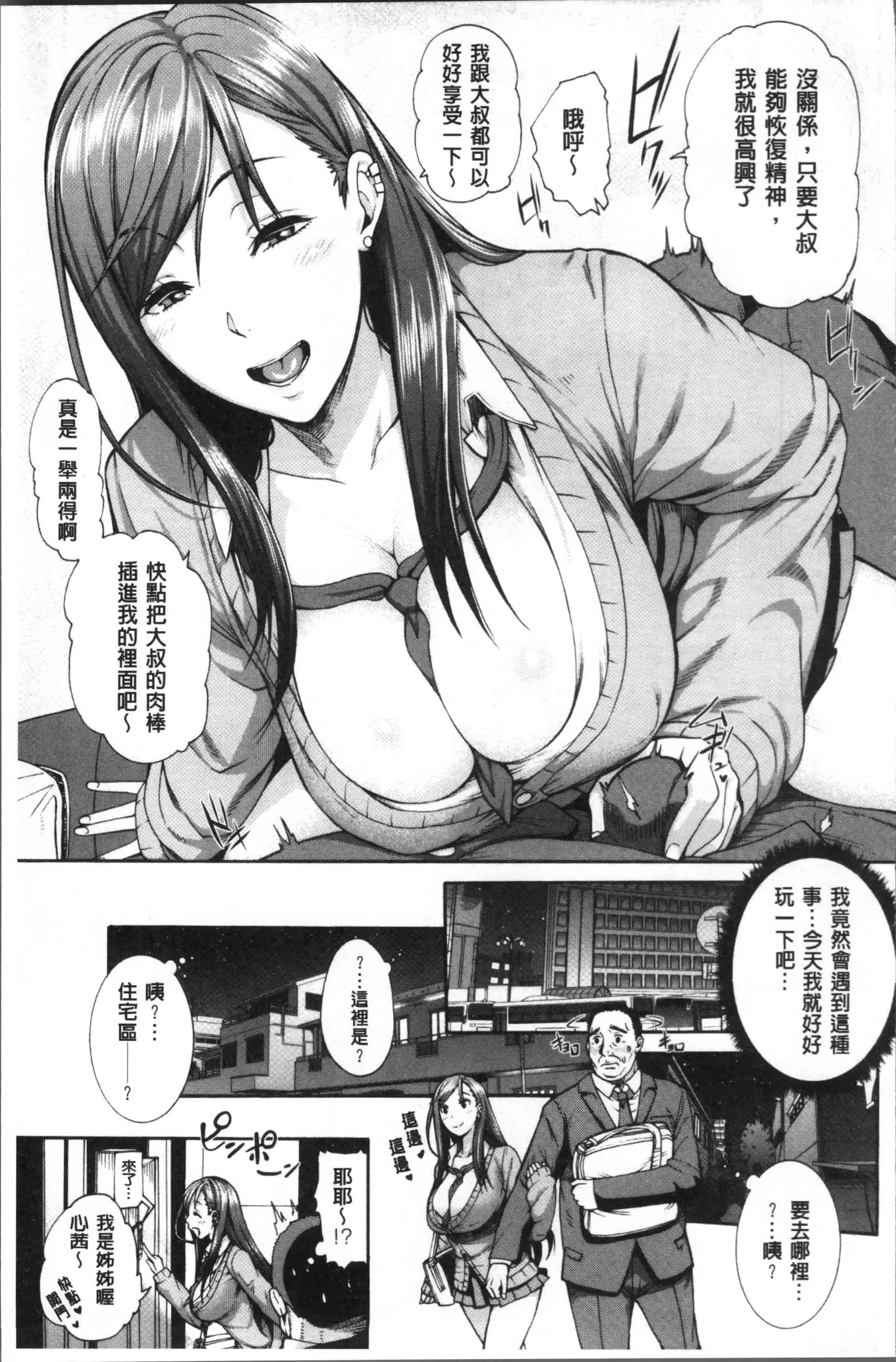 汉化版-[空巣] ミウリヅマ [4K[S版]掃圖組]_第1集