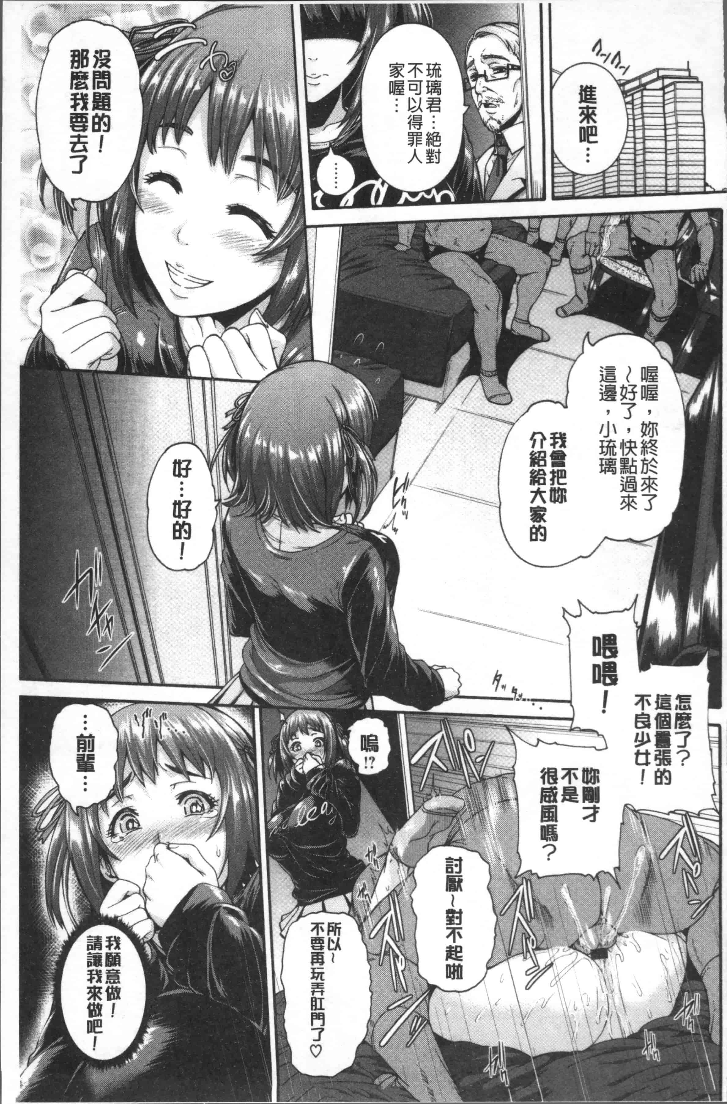 汉化版-[空巣] ミウリヅマ [4K[S版]掃圖組]_第5集