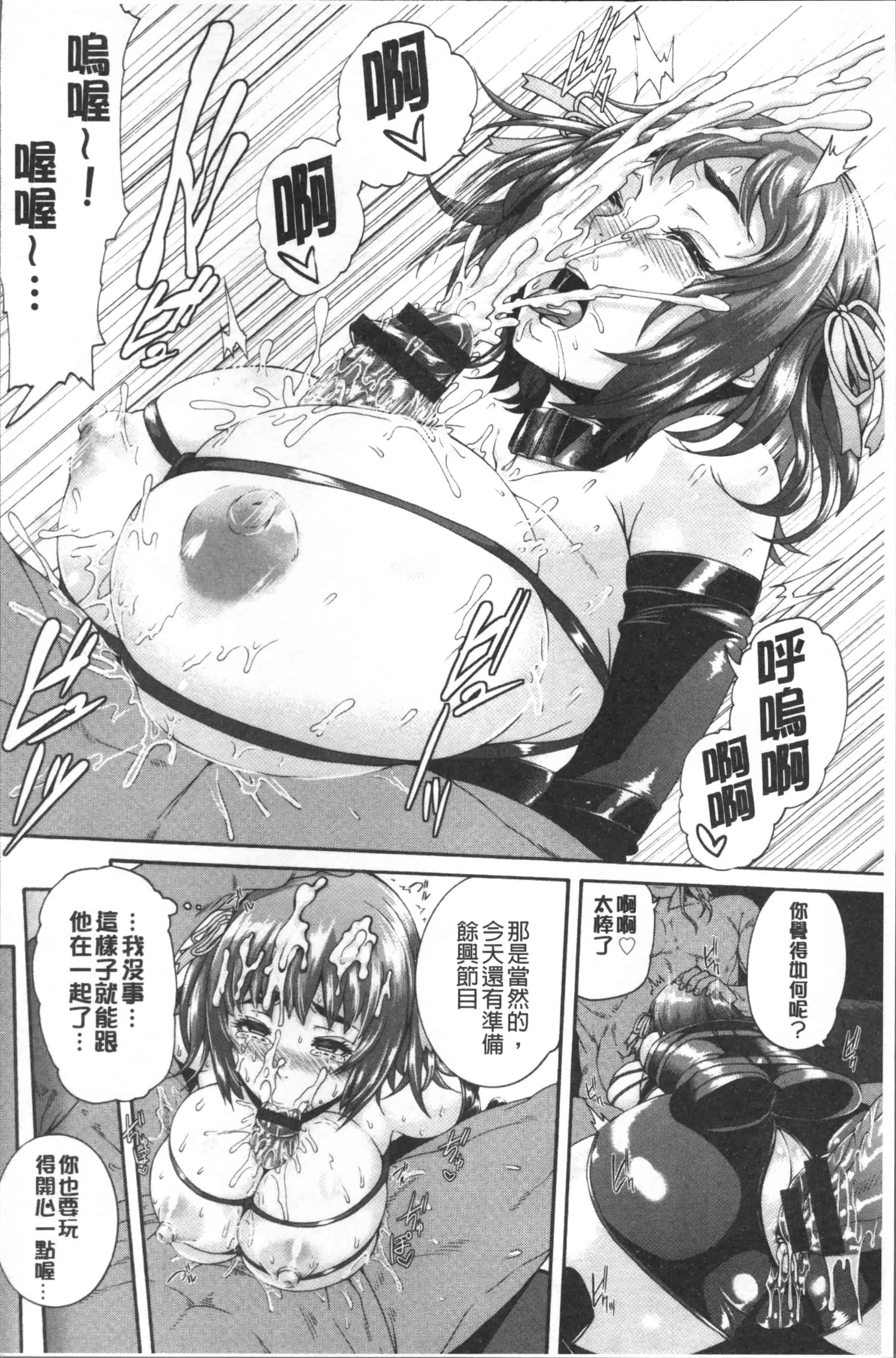 汉化版-[空巣] ミウリヅマ [4K[S版]掃圖組]_第5集