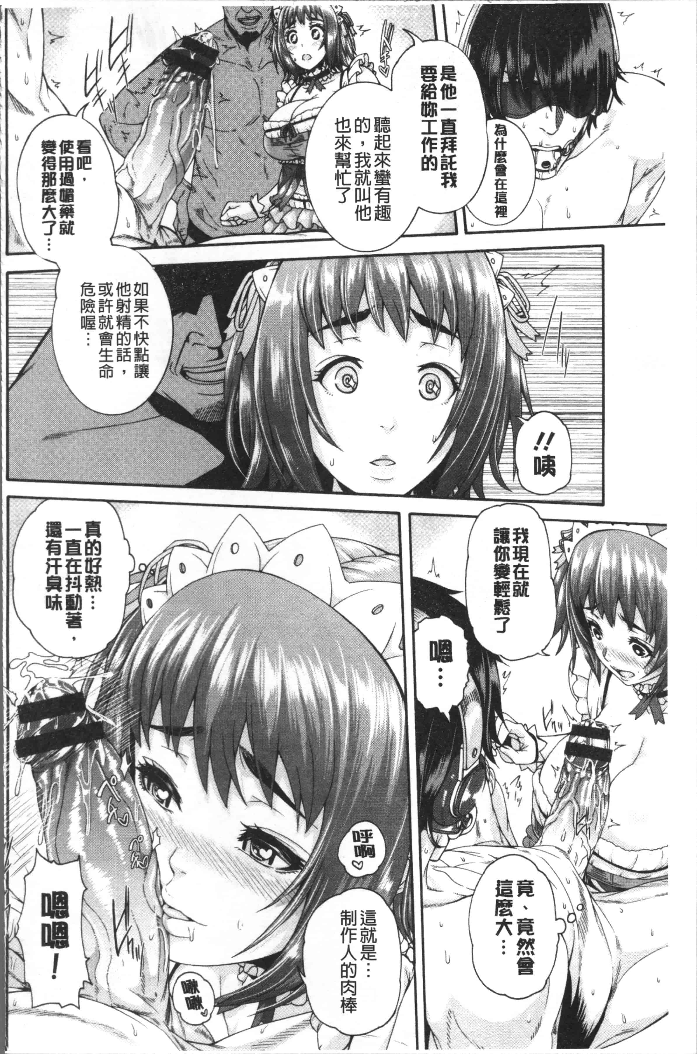 汉化版-[空巣] ミウリヅマ [4K[S版]掃圖組]_第5集
