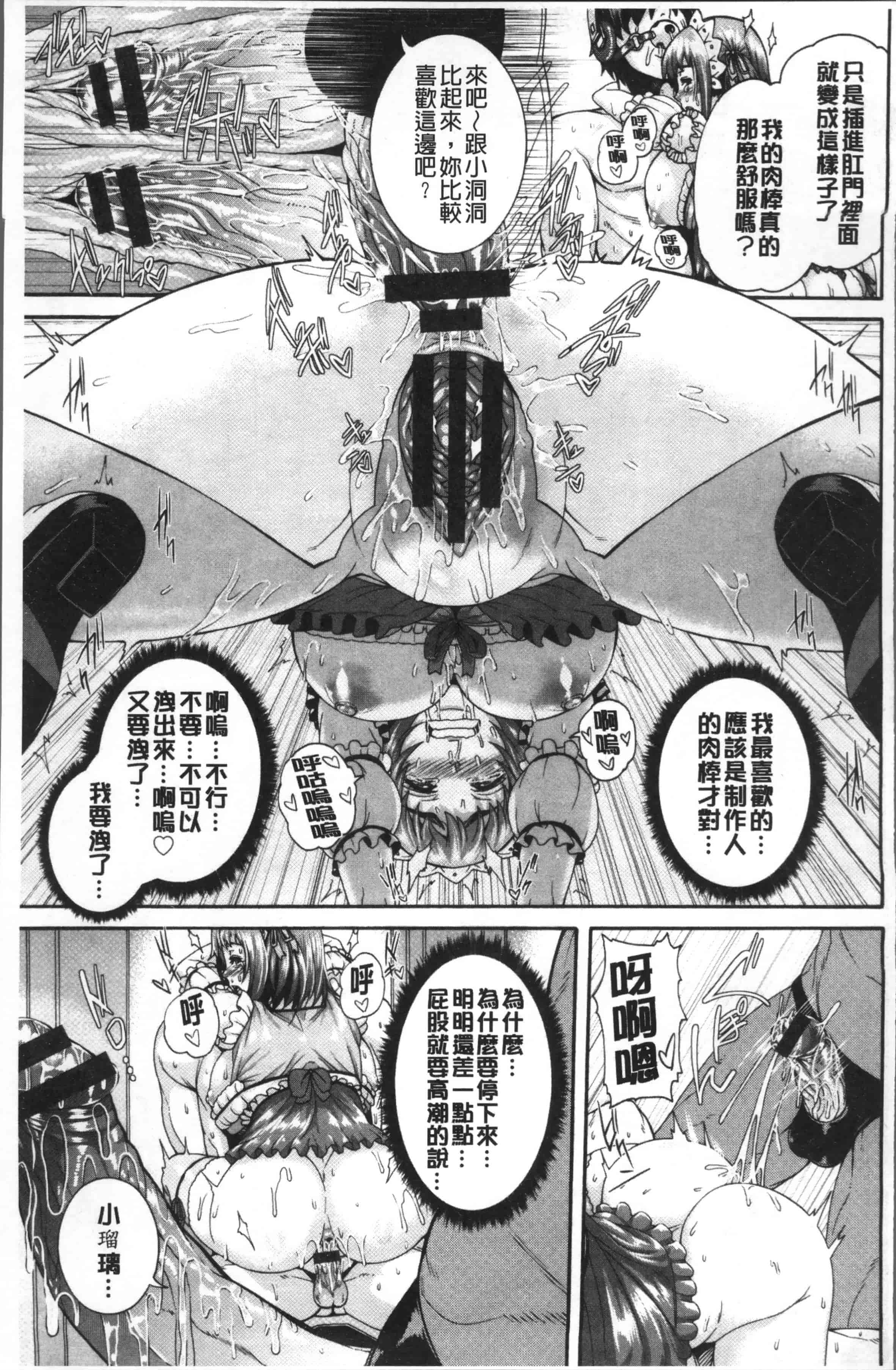 汉化版-[空巣] ミウリヅマ [4K[S版]掃圖組]_第5集