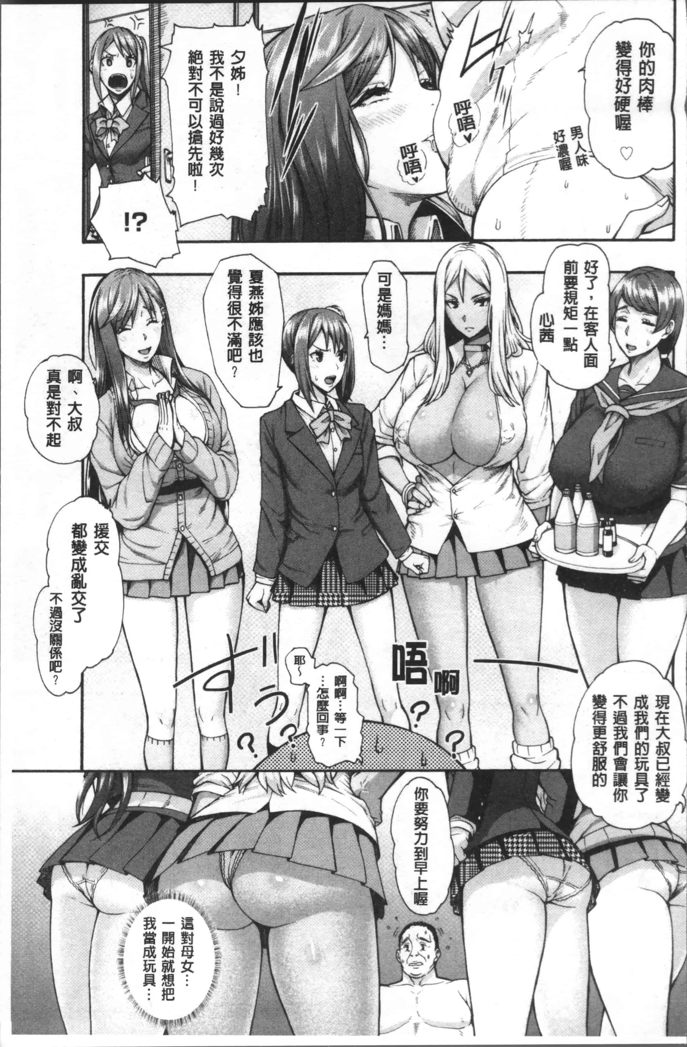 汉化版-[空巣] ミウリヅマ [4K[S版]掃圖組]_第1集