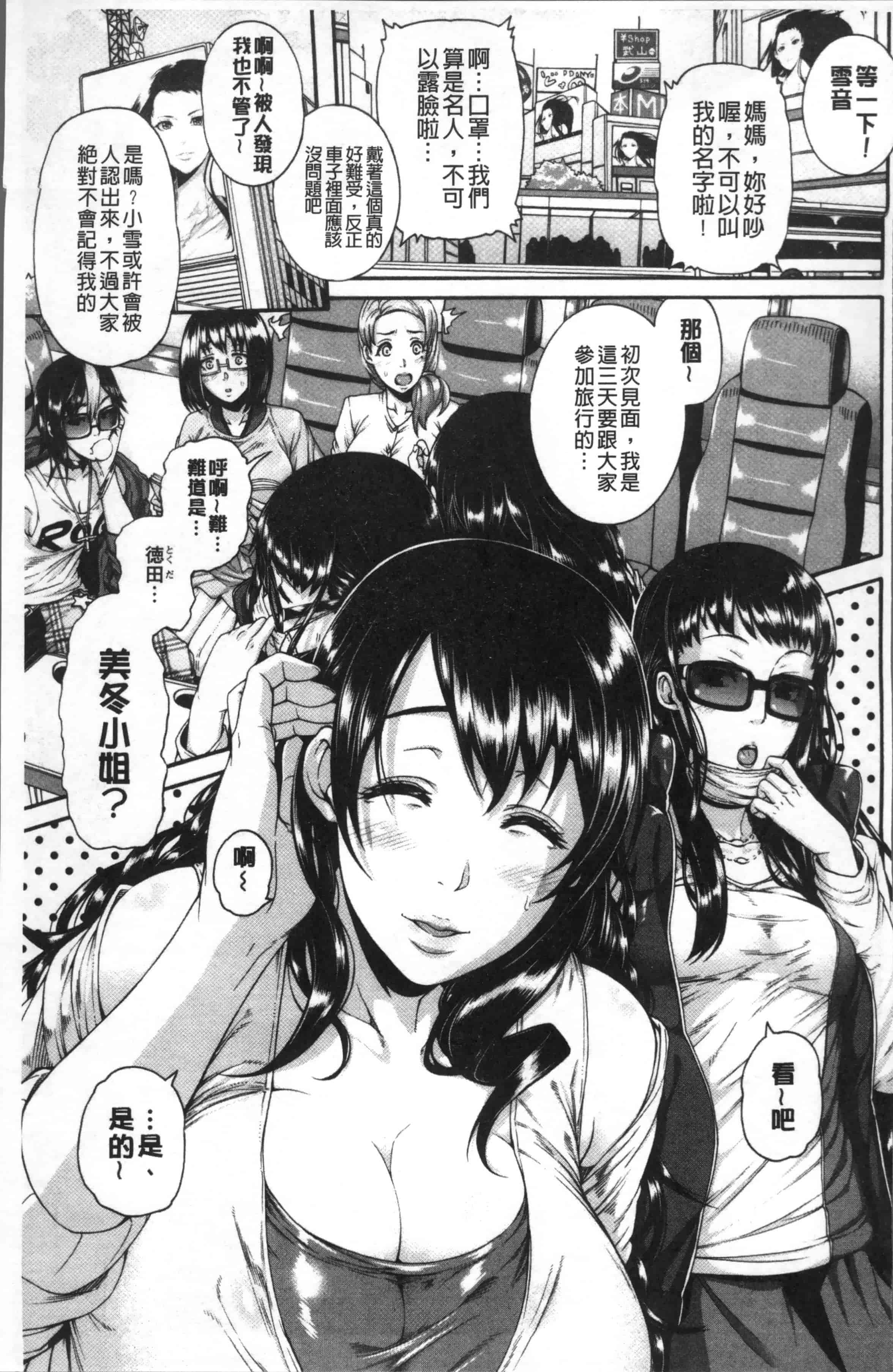 汉化版-[空巣] ミウリヅマ [4K[S版]掃圖組]_第5集