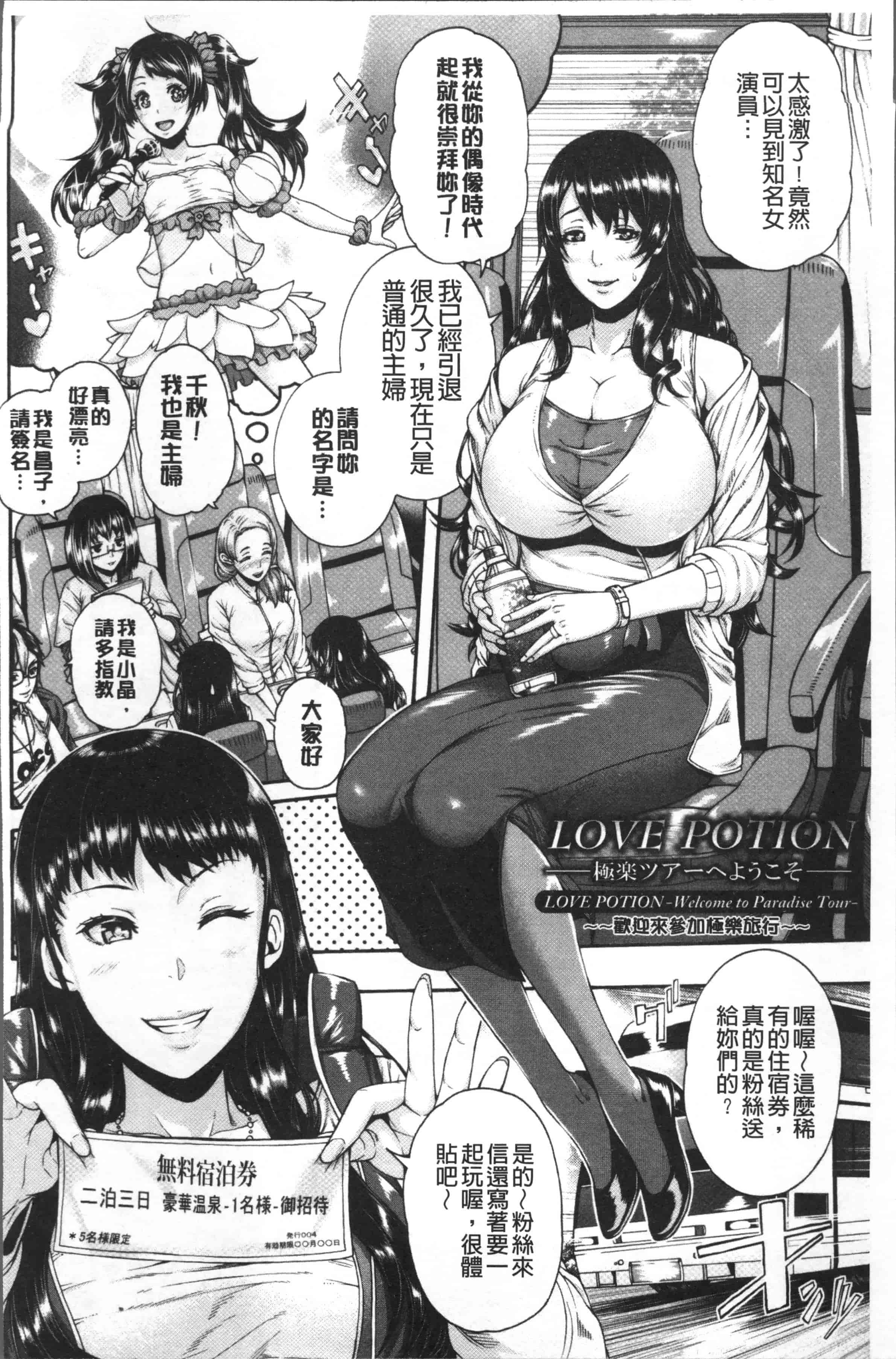 汉化版-[空巣] ミウリヅマ [4K[S版]掃圖組]_第5集