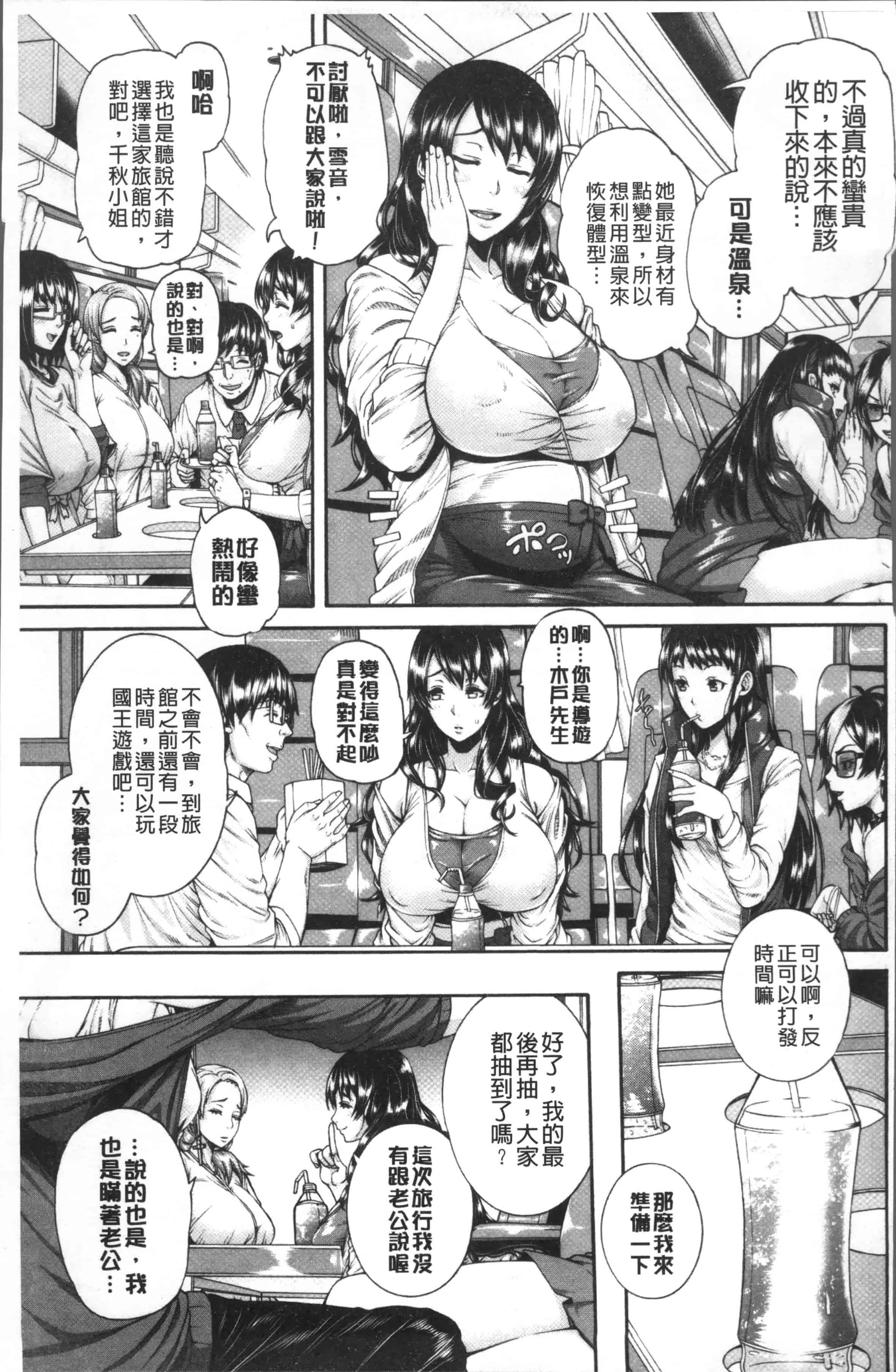 汉化版-[空巣] ミウリヅマ [4K[S版]掃圖組]_第5集