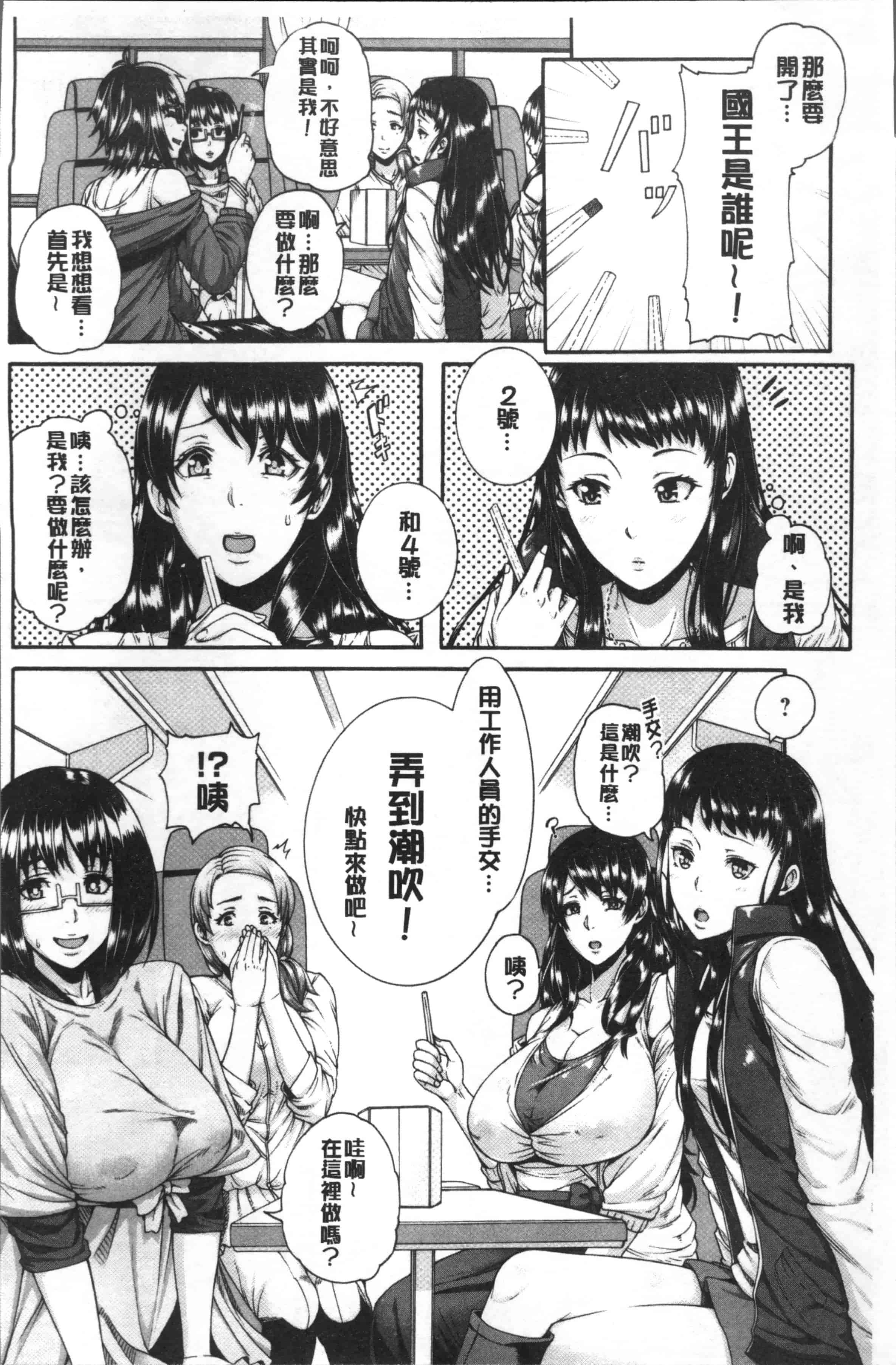 汉化版-[空巣] ミウリヅマ [4K[S版]掃圖組]_第5集