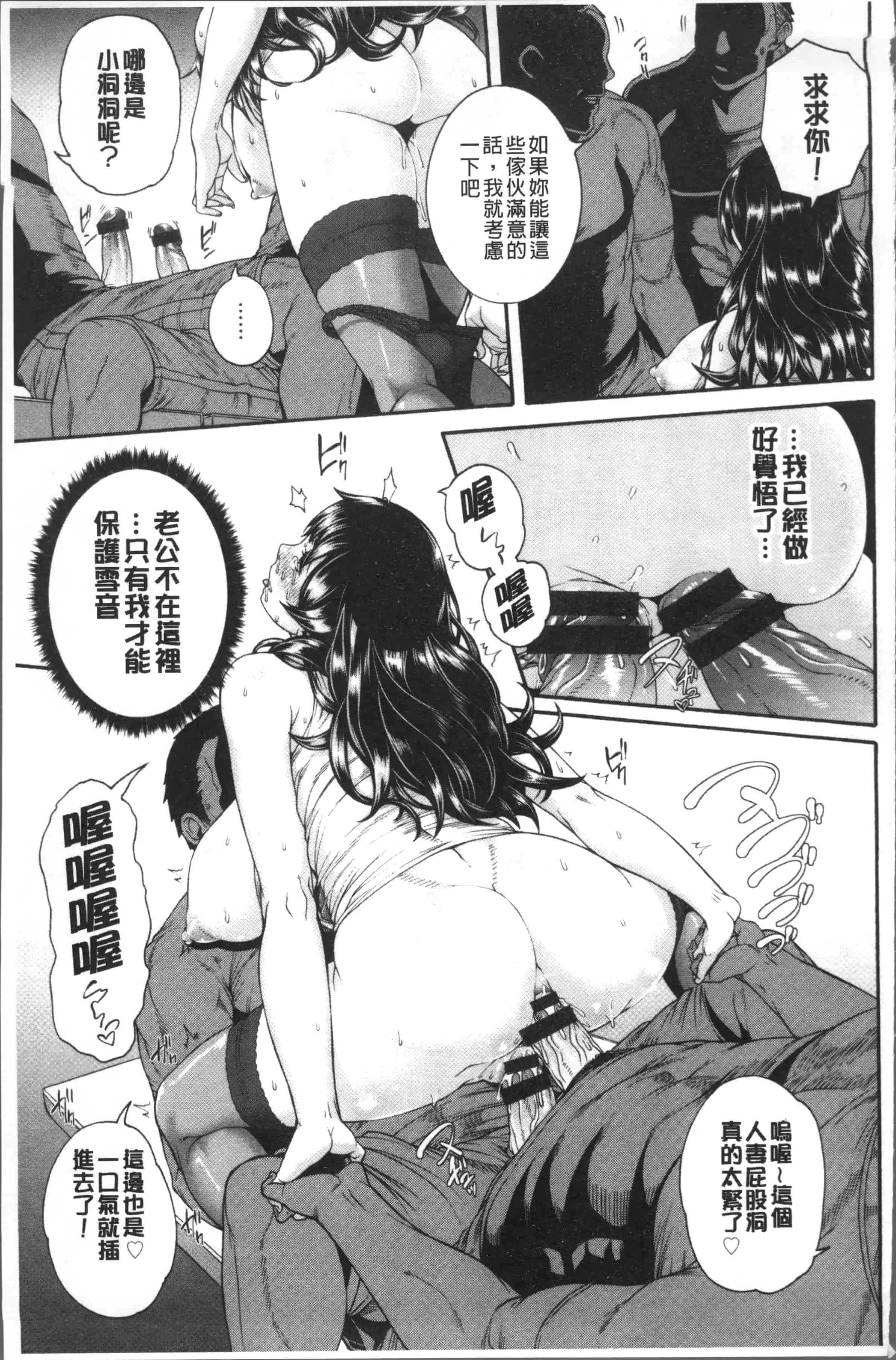 汉化版-[空巣] ミウリヅマ [4K[S版]掃圖組]_第5集