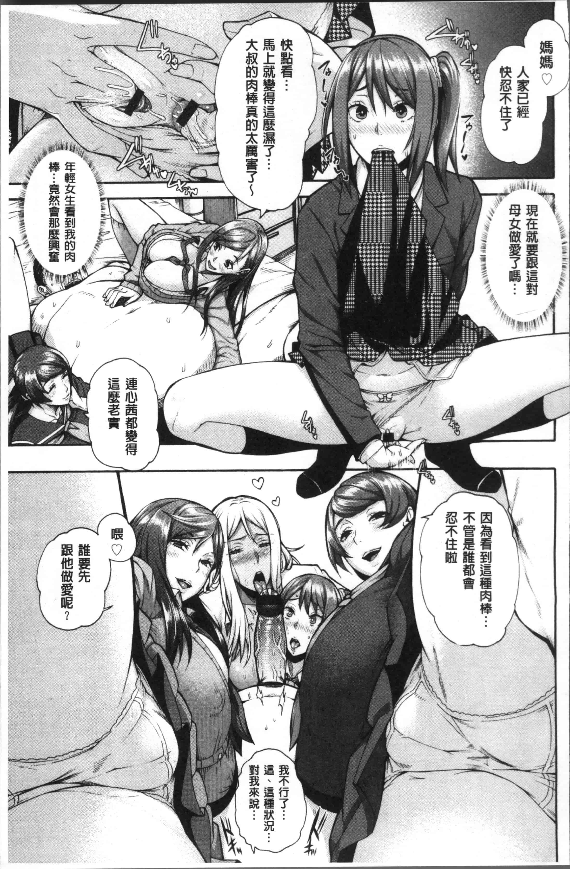 汉化版-[空巣] ミウリヅマ [4K[S版]掃圖組]_第1集