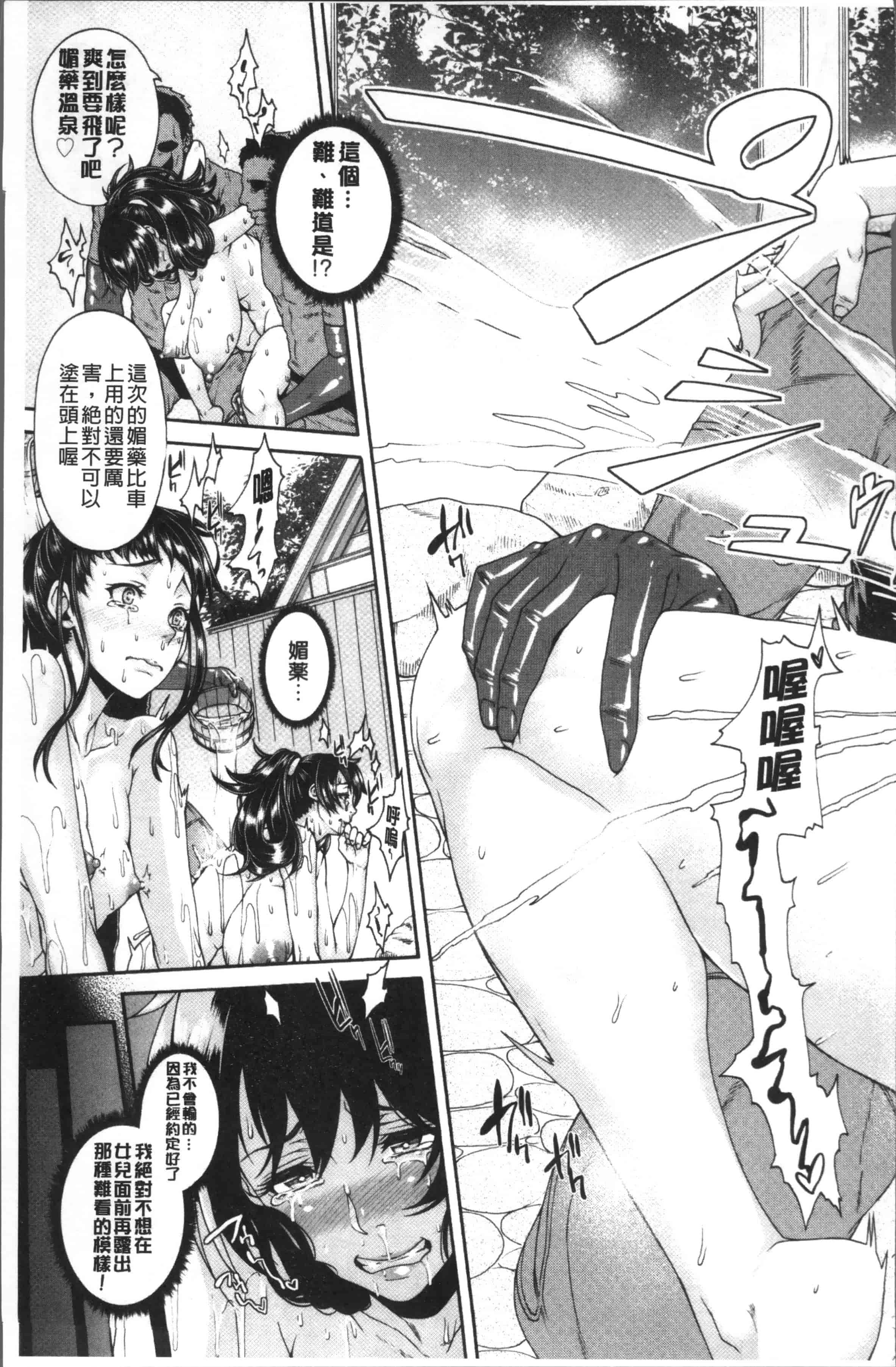 汉化版-[空巣] ミウリヅマ [4K[S版]掃圖組]_第6集